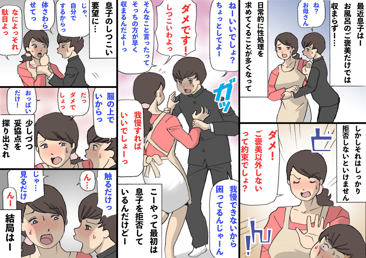 [紫木はなな] お母さんは褒めて伸ばす教育方針