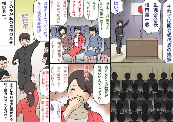 [紫木はなな] お母さんは褒めて伸ばす教育方針