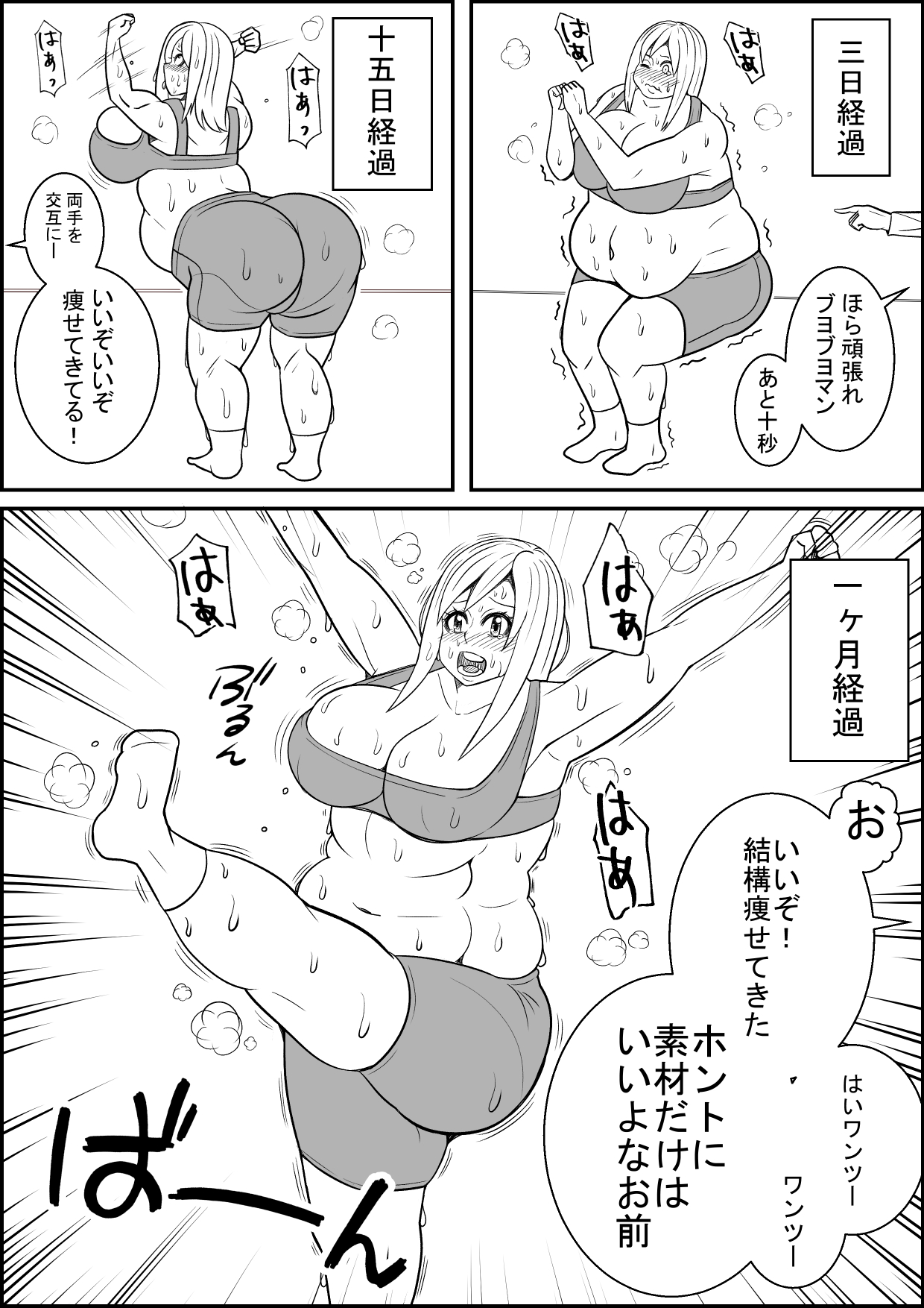[ネコロンドル (時計)] 結婚してから激太りした嫁をセックストレーニングでめちゃダイエット!