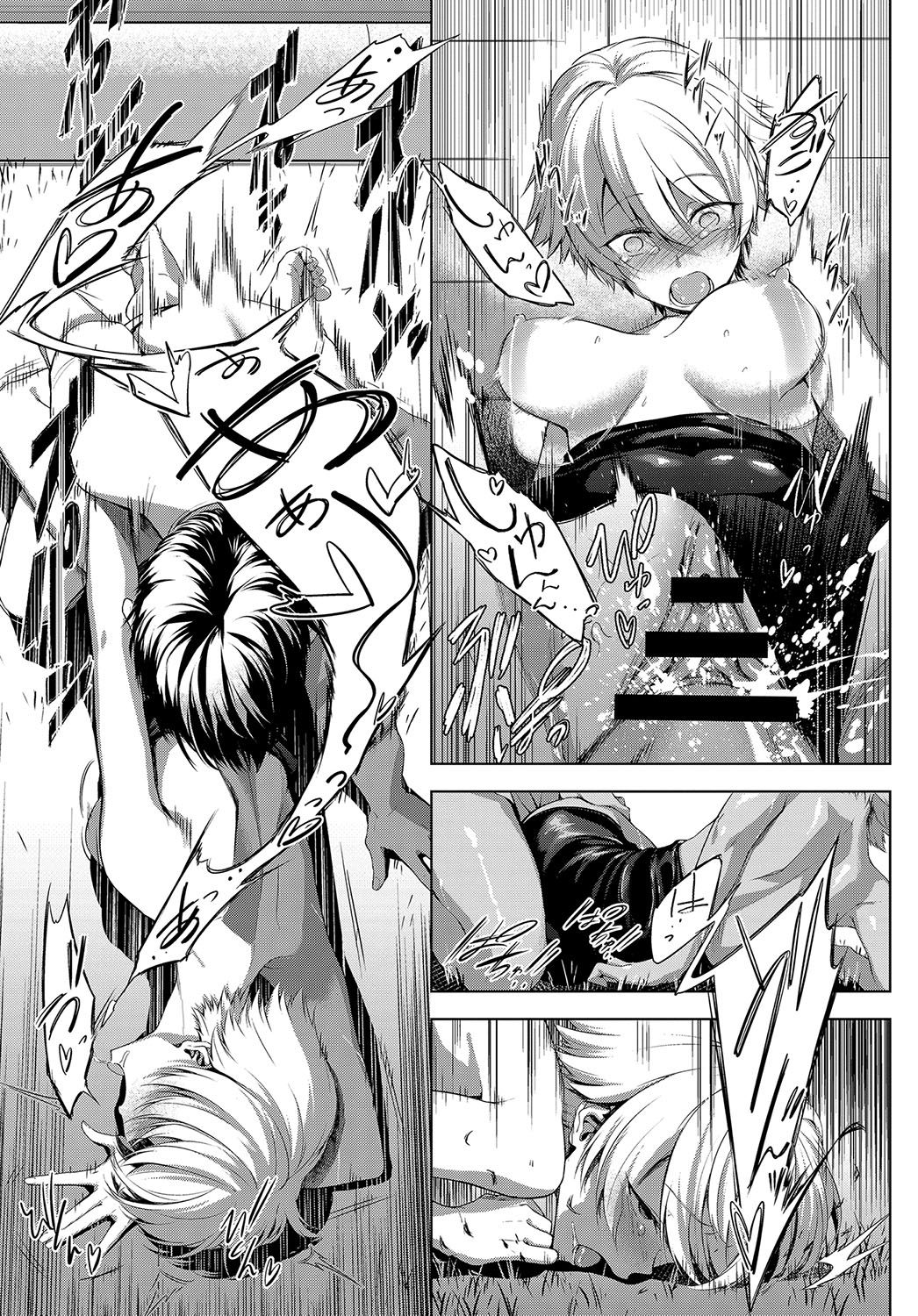 [歯車] 庭先プールサイド (COMIC アンスリウム 2019年10月号) [中国翻訳] [DL版]