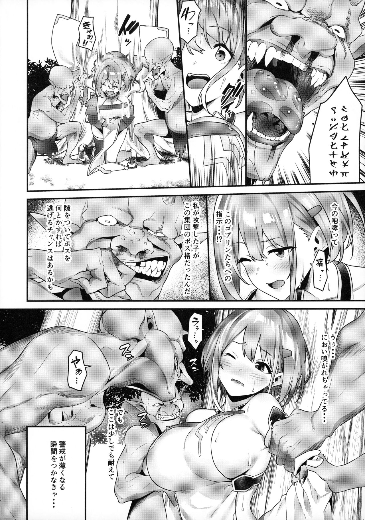 (C97) [仔馬牧場 (ぼに～)] 一夜ちゃんの受難