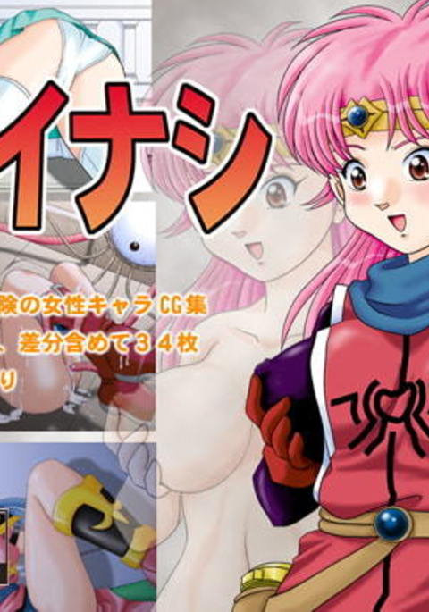 ダイナシダイノダイサンプル ダイナシダイノダイサンプル