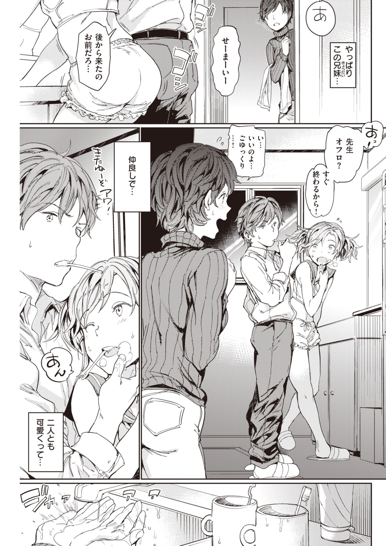 COMIC 快楽天 2020年2月号 [DL版]