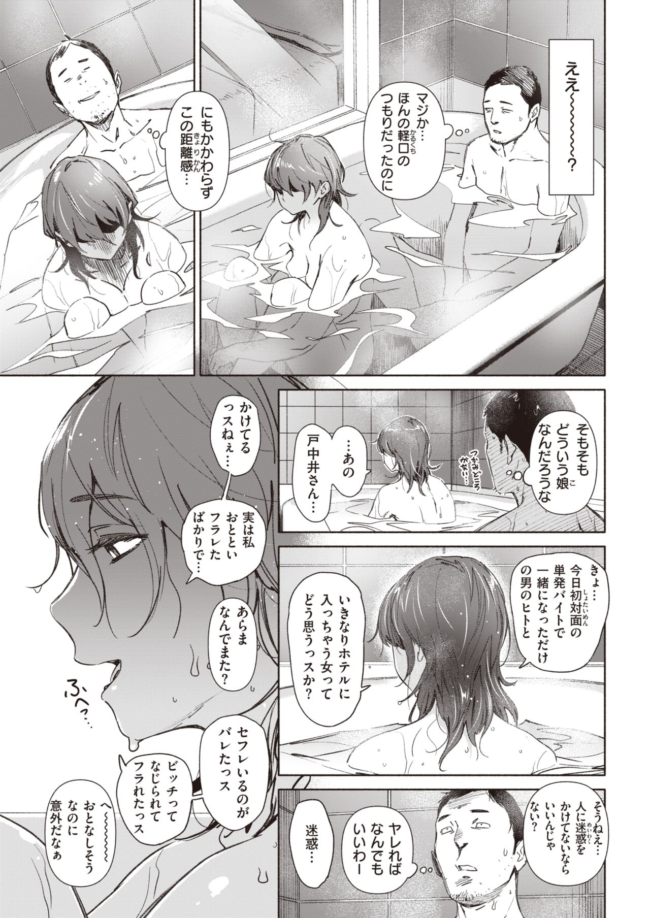 COMIC 快楽天 2020年2月号 [DL版]