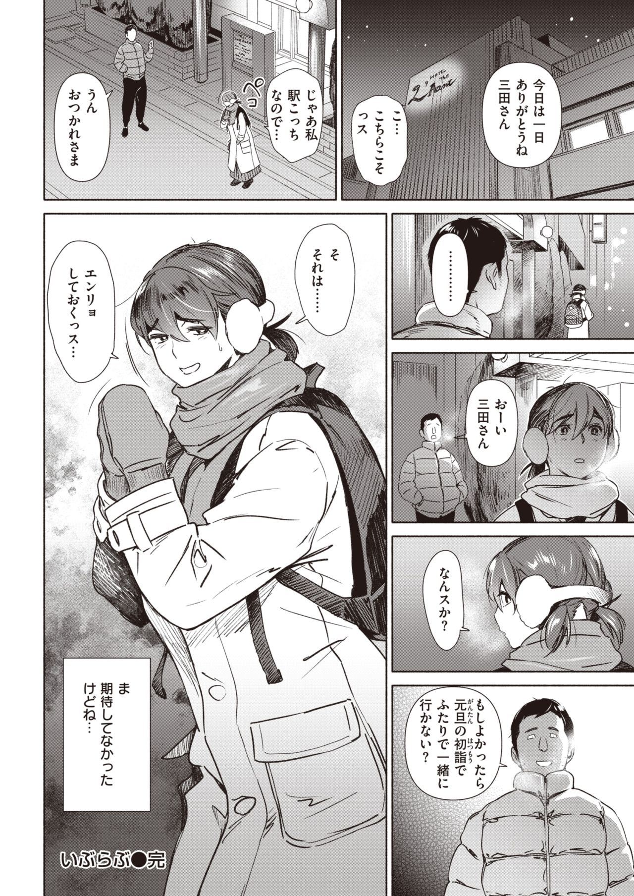 COMIC 快楽天 2020年2月号 [DL版]