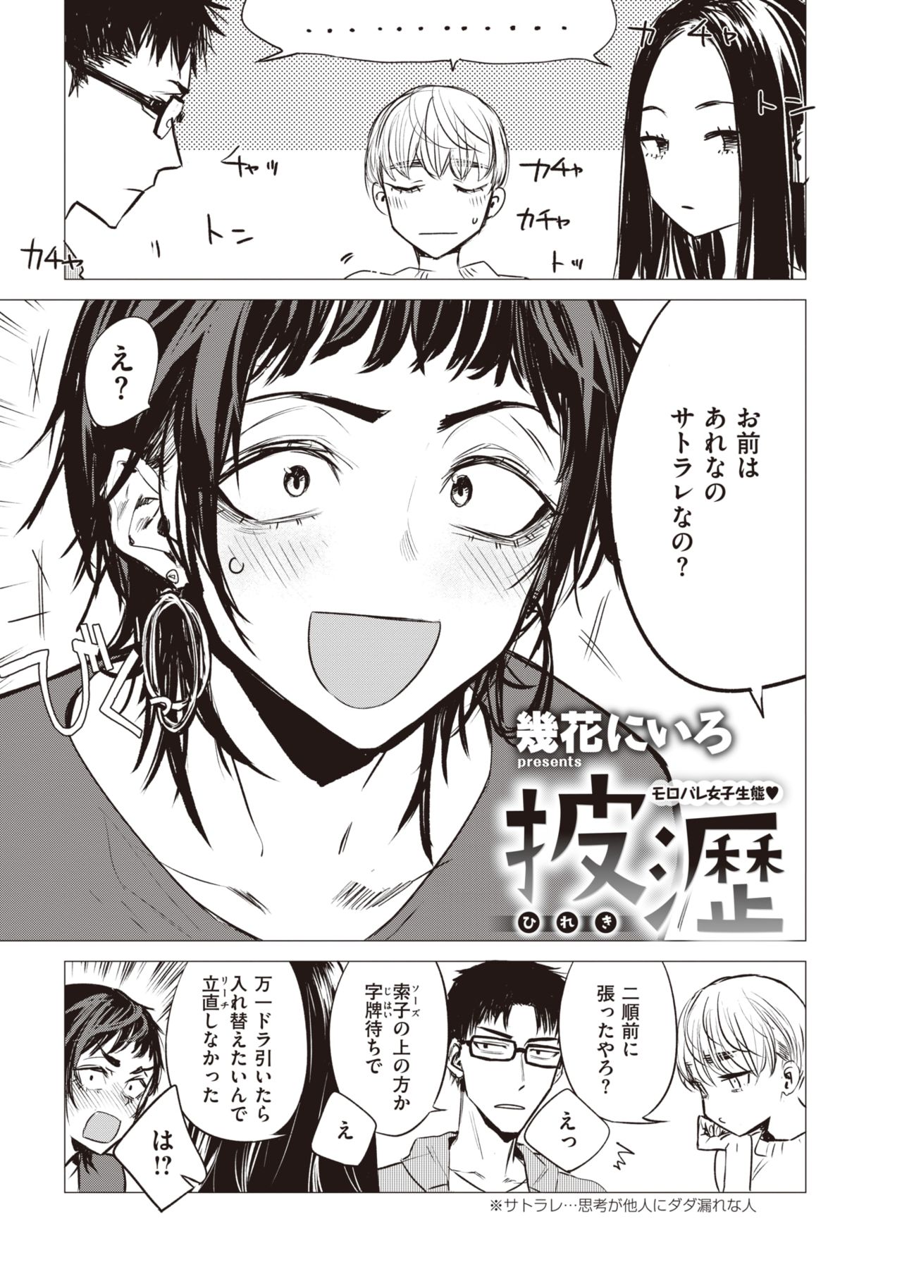 COMIC 快楽天 2020年2月号 [DL版]