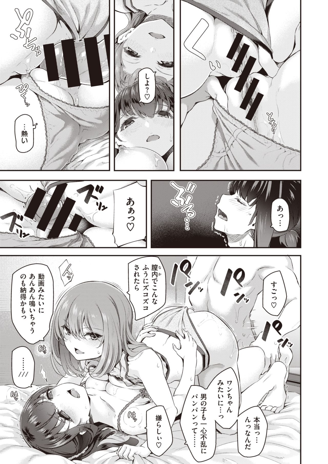 COMIC 快楽天 2020年2月号 [DL版]