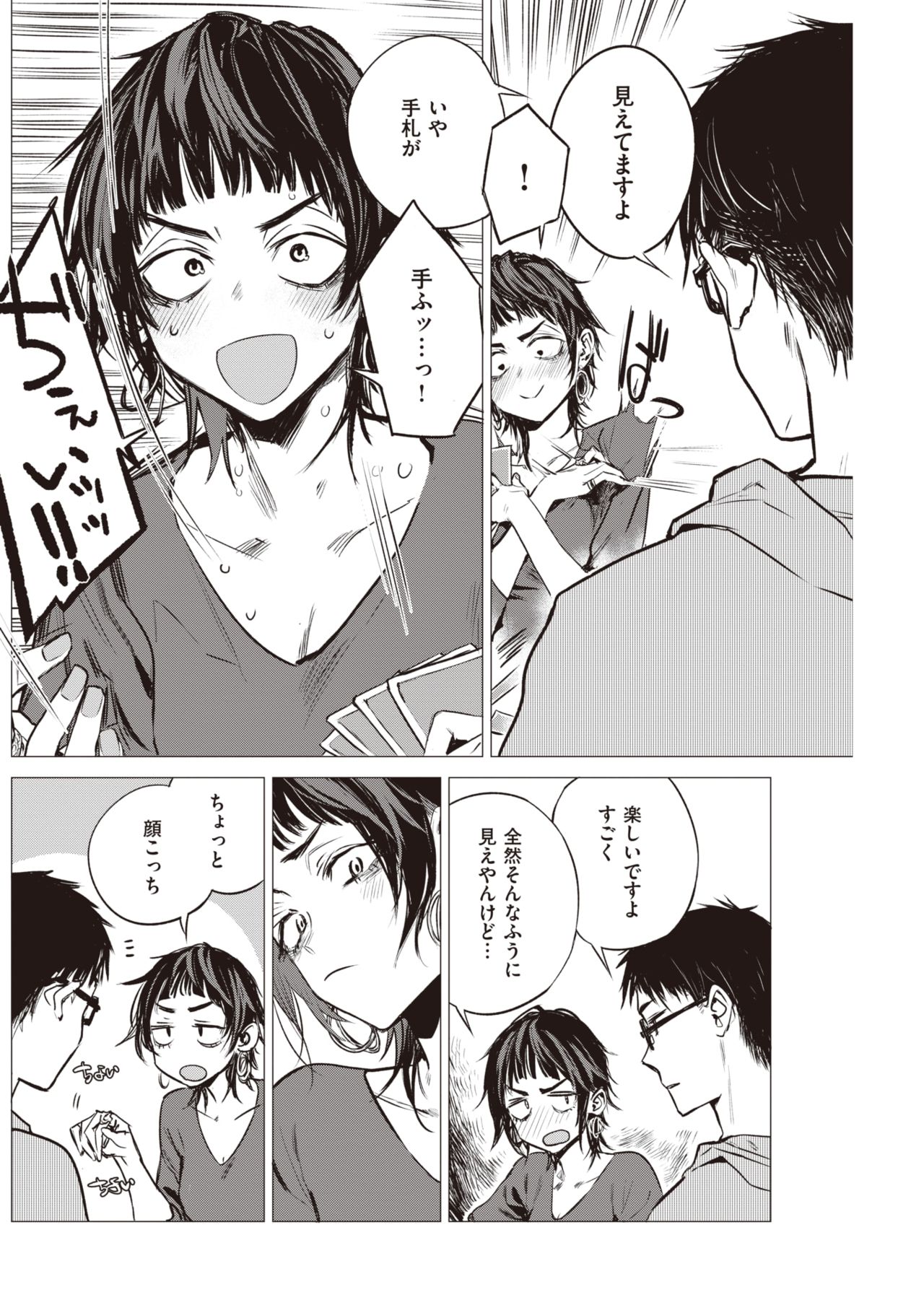 COMIC 快楽天 2020年2月号 [DL版]