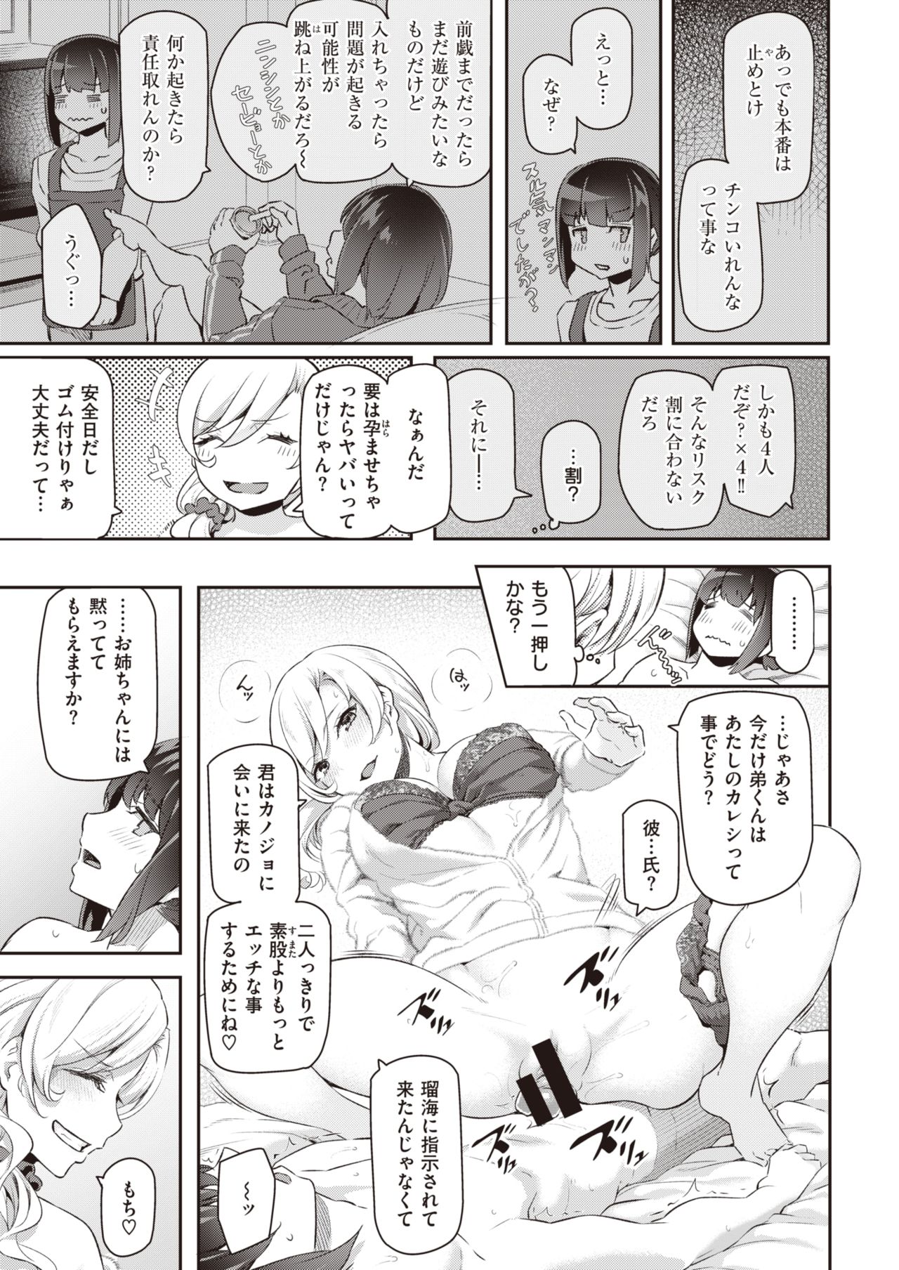 COMIC 快楽天 2020年2月号 [DL版]