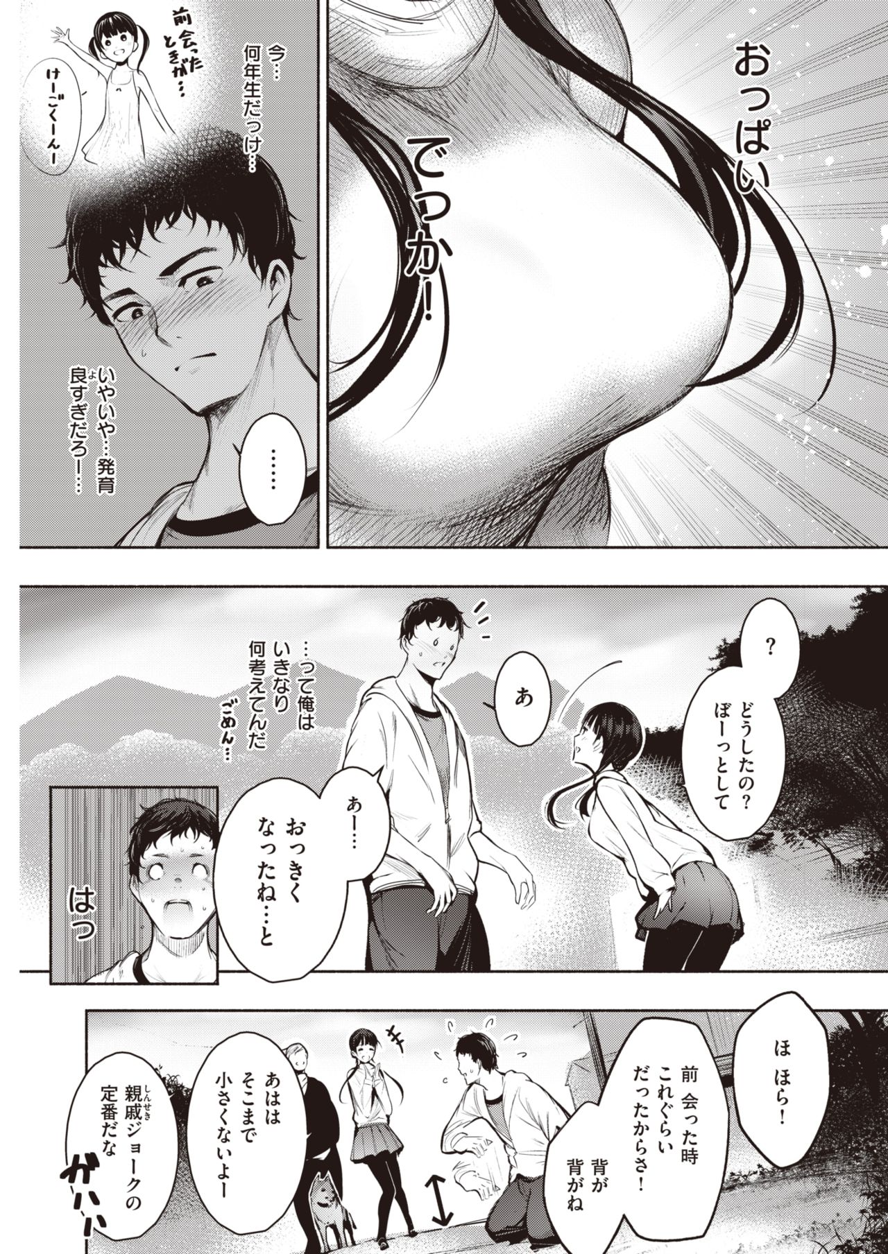 COMIC 快楽天 2020年2月号 [DL版]