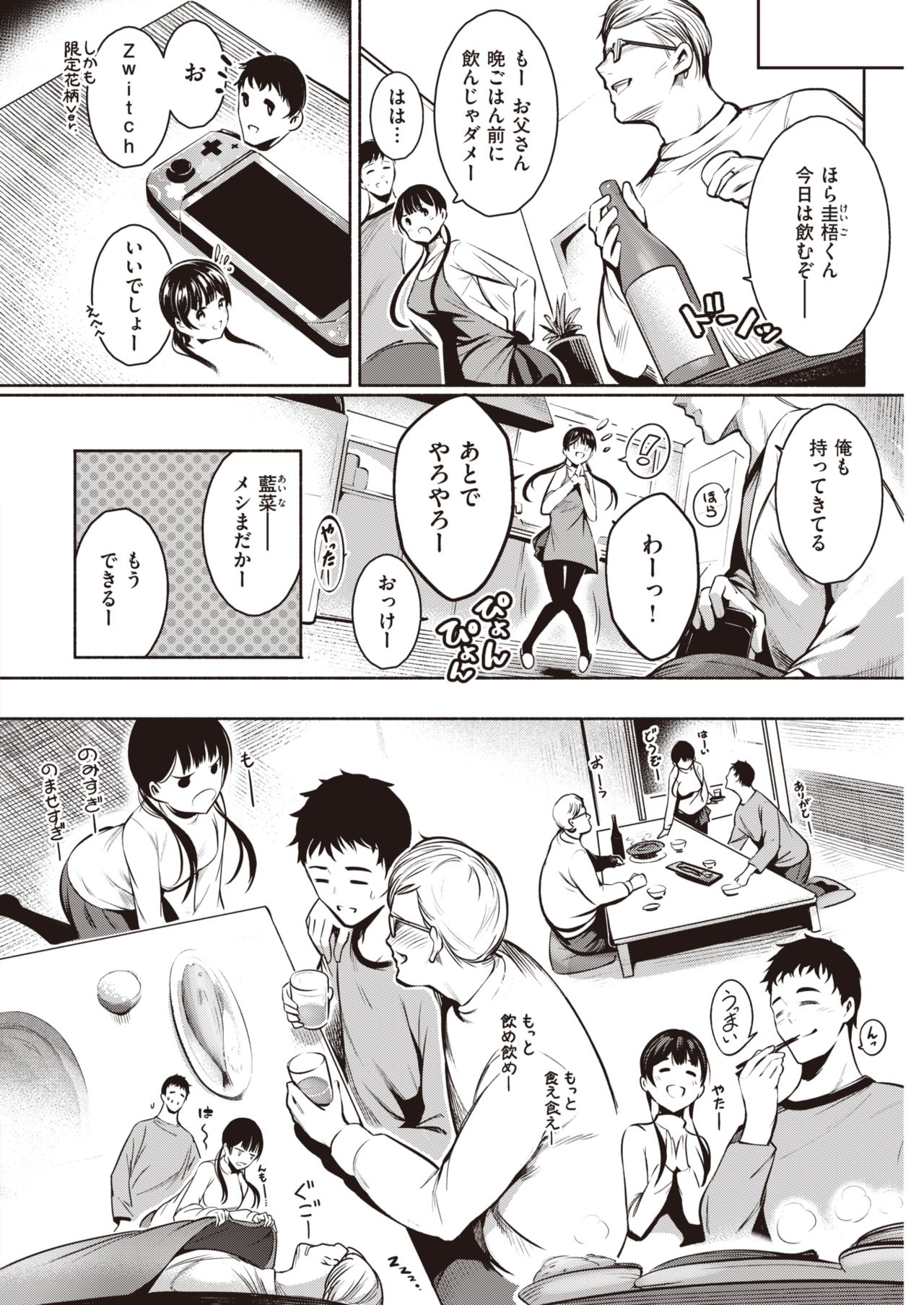 COMIC 快楽天 2020年2月号 [DL版]