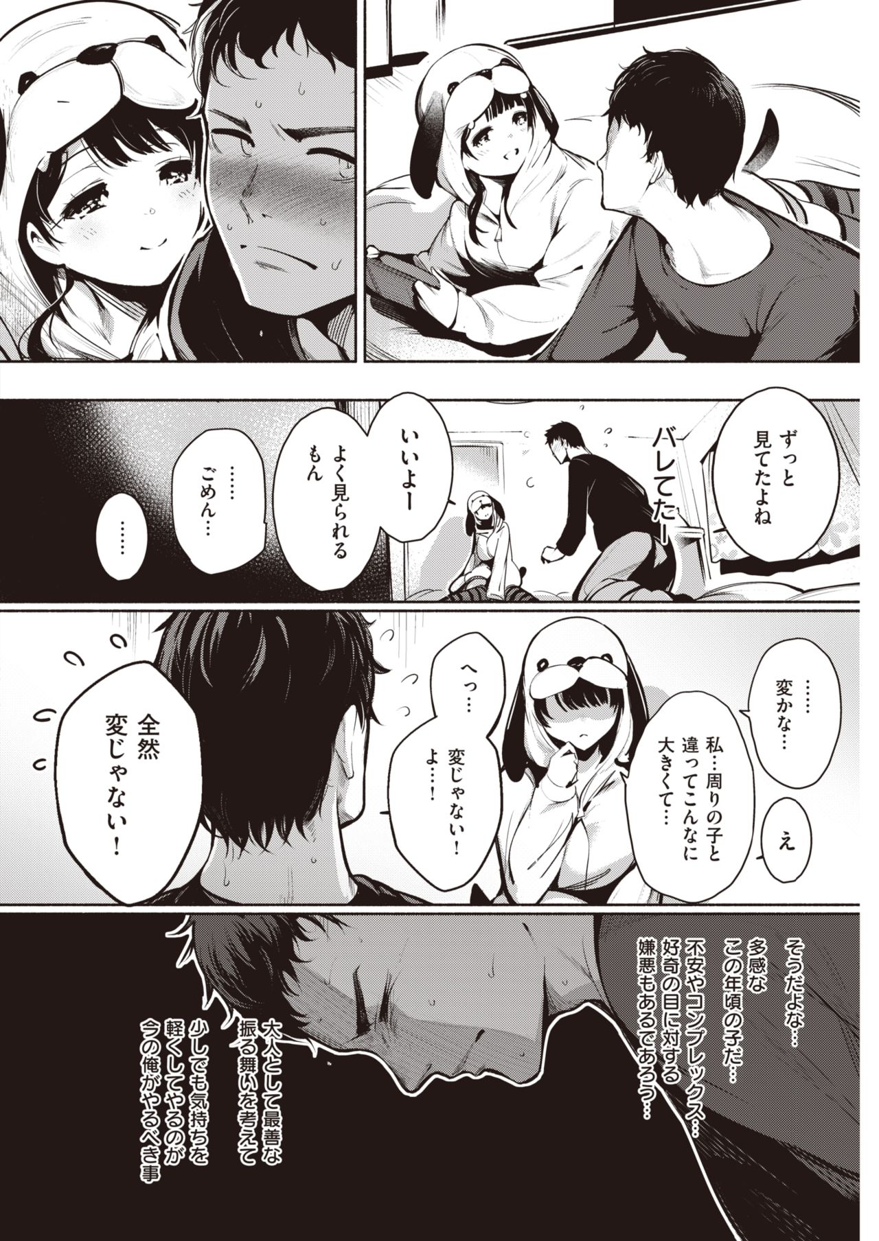 COMIC 快楽天 2020年2月号 [DL版]