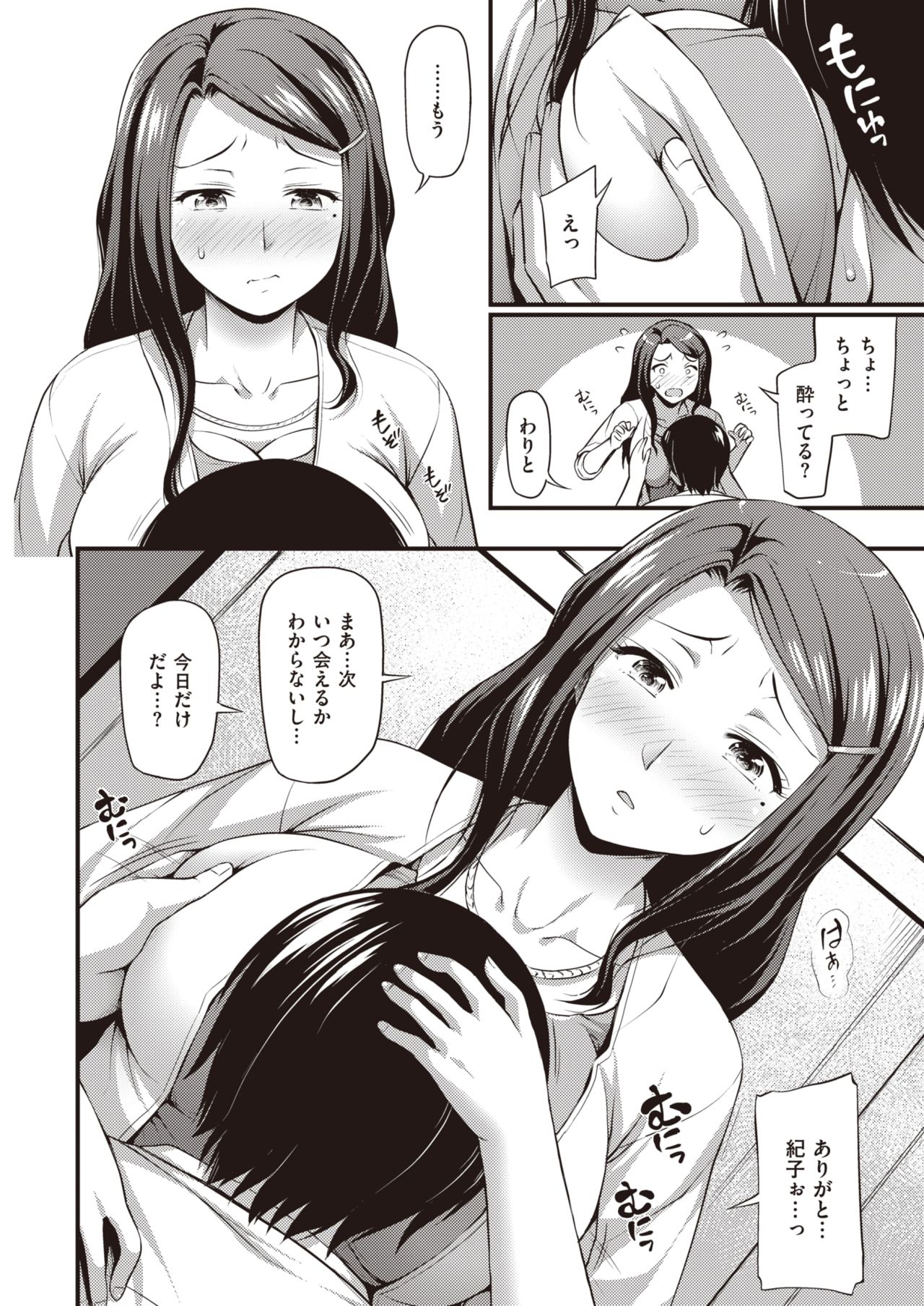 COMIC 快楽天 2020年2月号 [DL版]