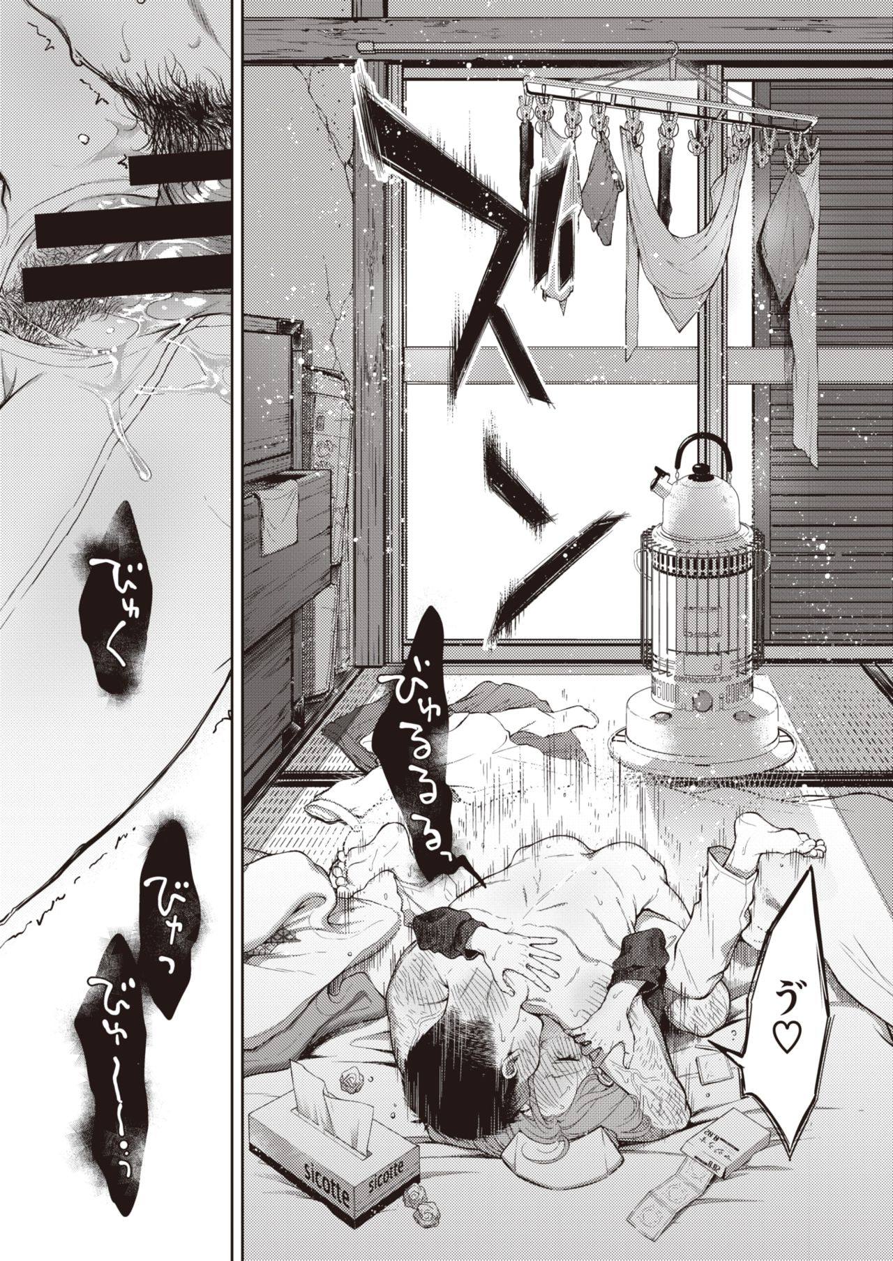 COMIC 快楽天 2020年2月号 [DL版]