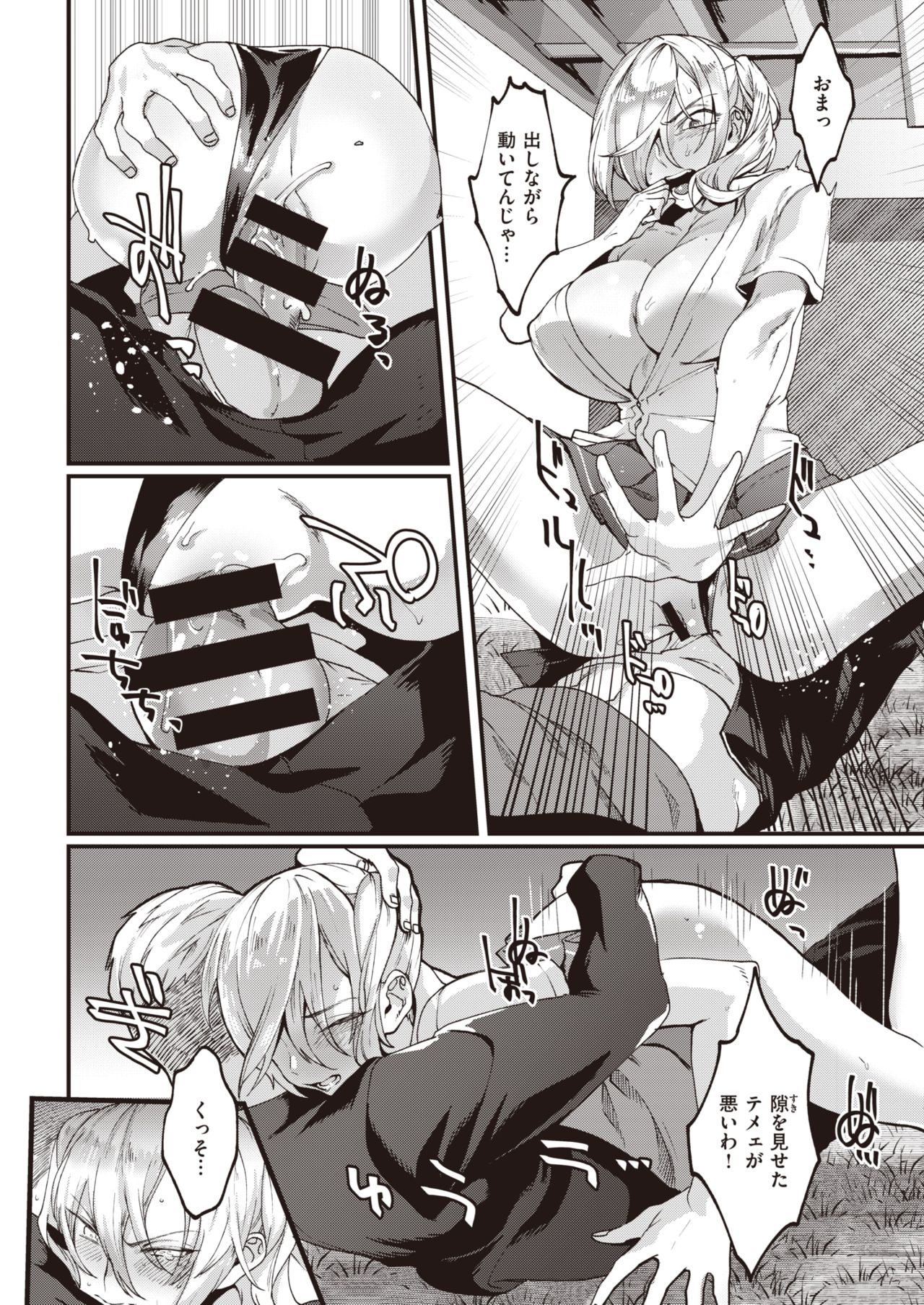 COMIC 快楽天 2020年2月号 [DL版]