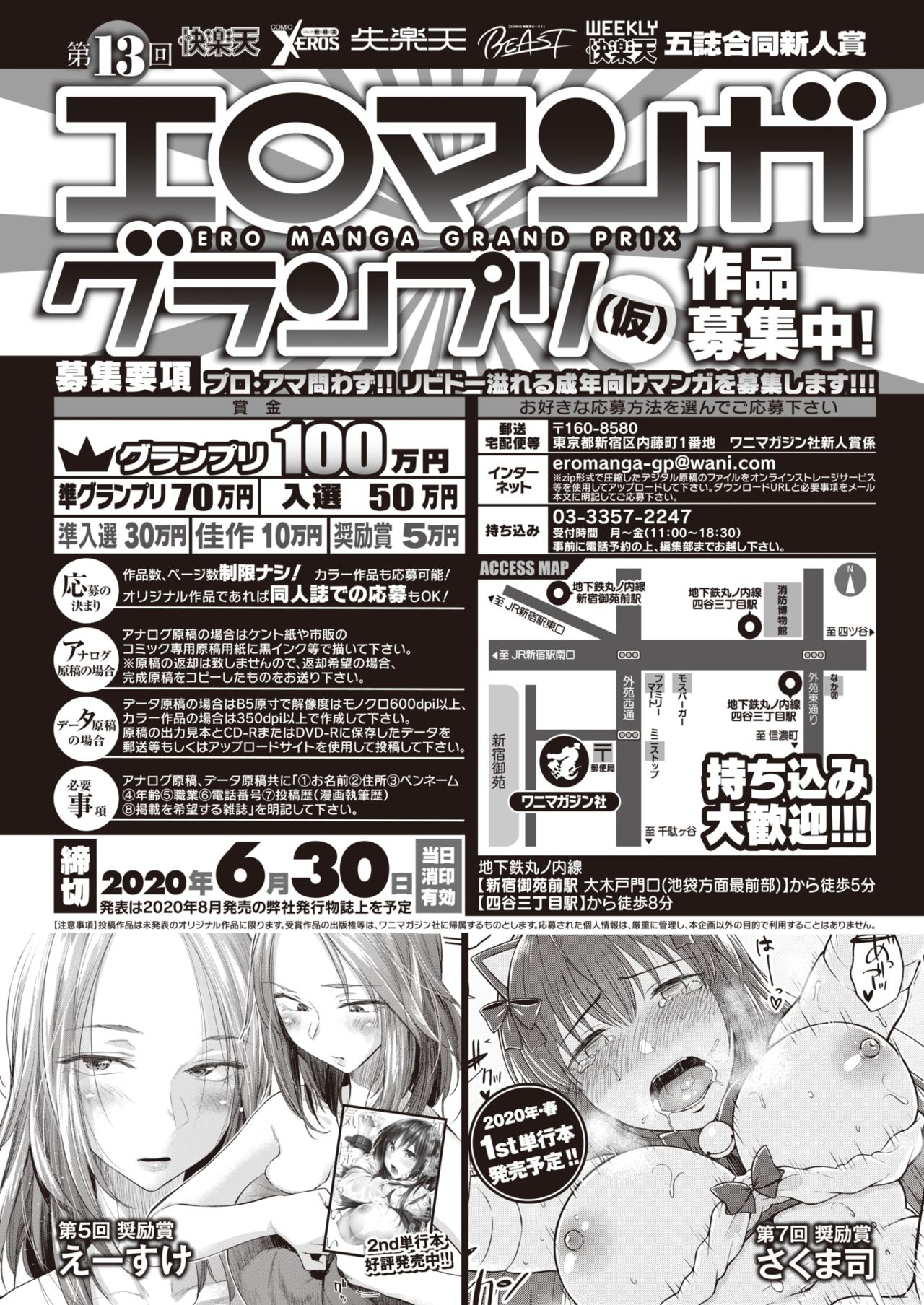 COMIC 快楽天 2020年2月号 [DL版]