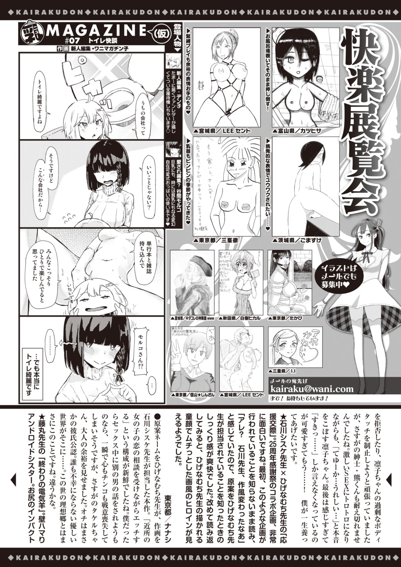 COMIC 快楽天 2020年2月号 [DL版]