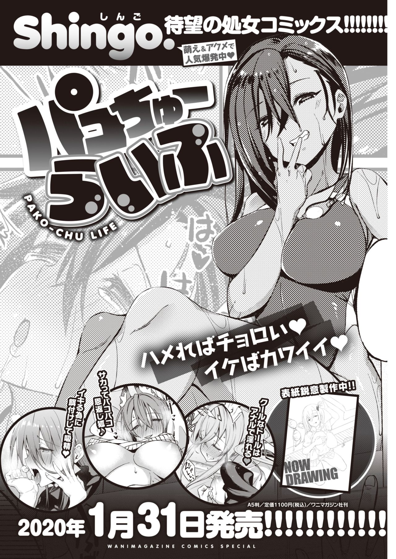 COMIC 快楽天 2020年2月号 [DL版]