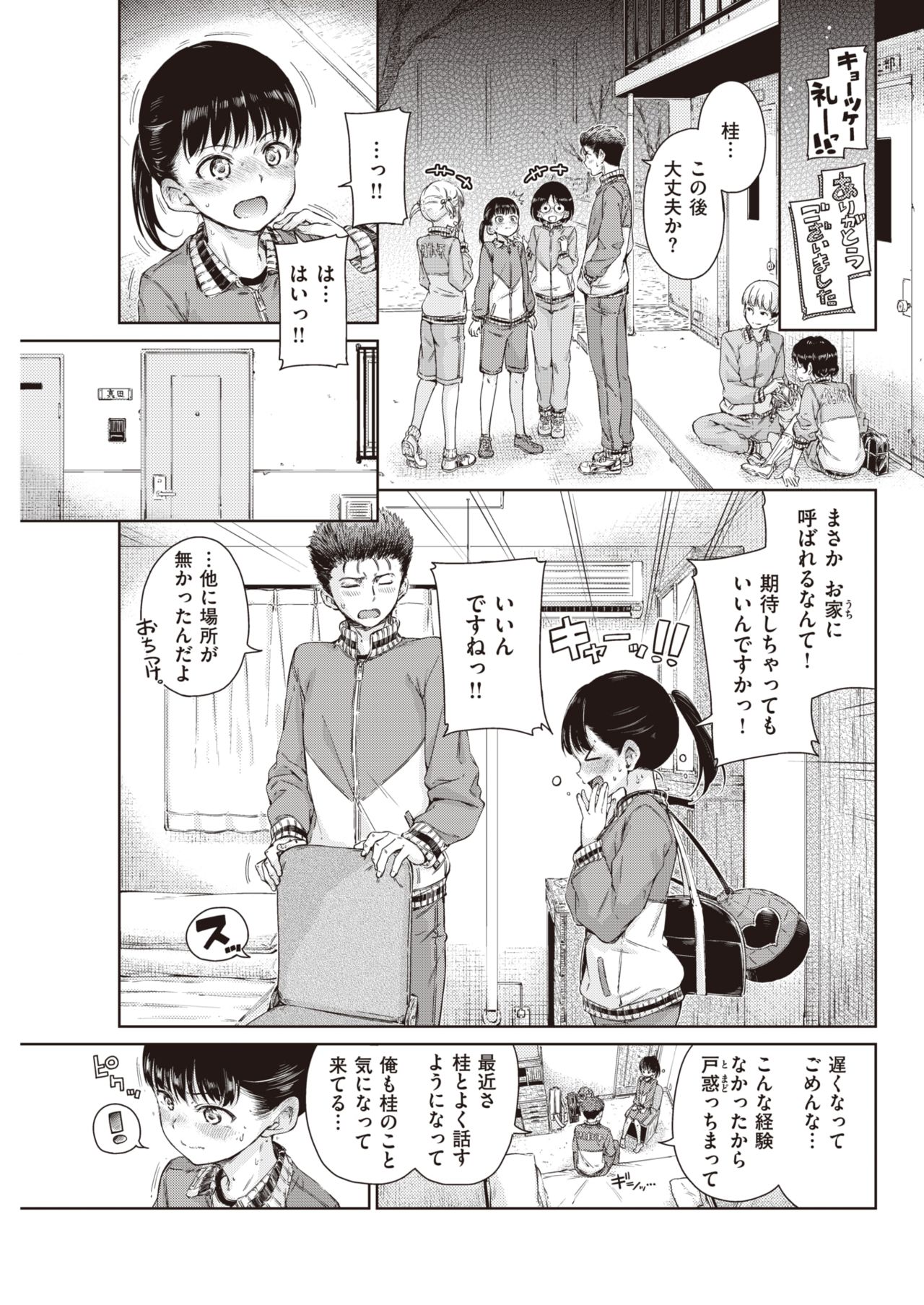 COMIC 快楽天 2020年2月号 [DL版]