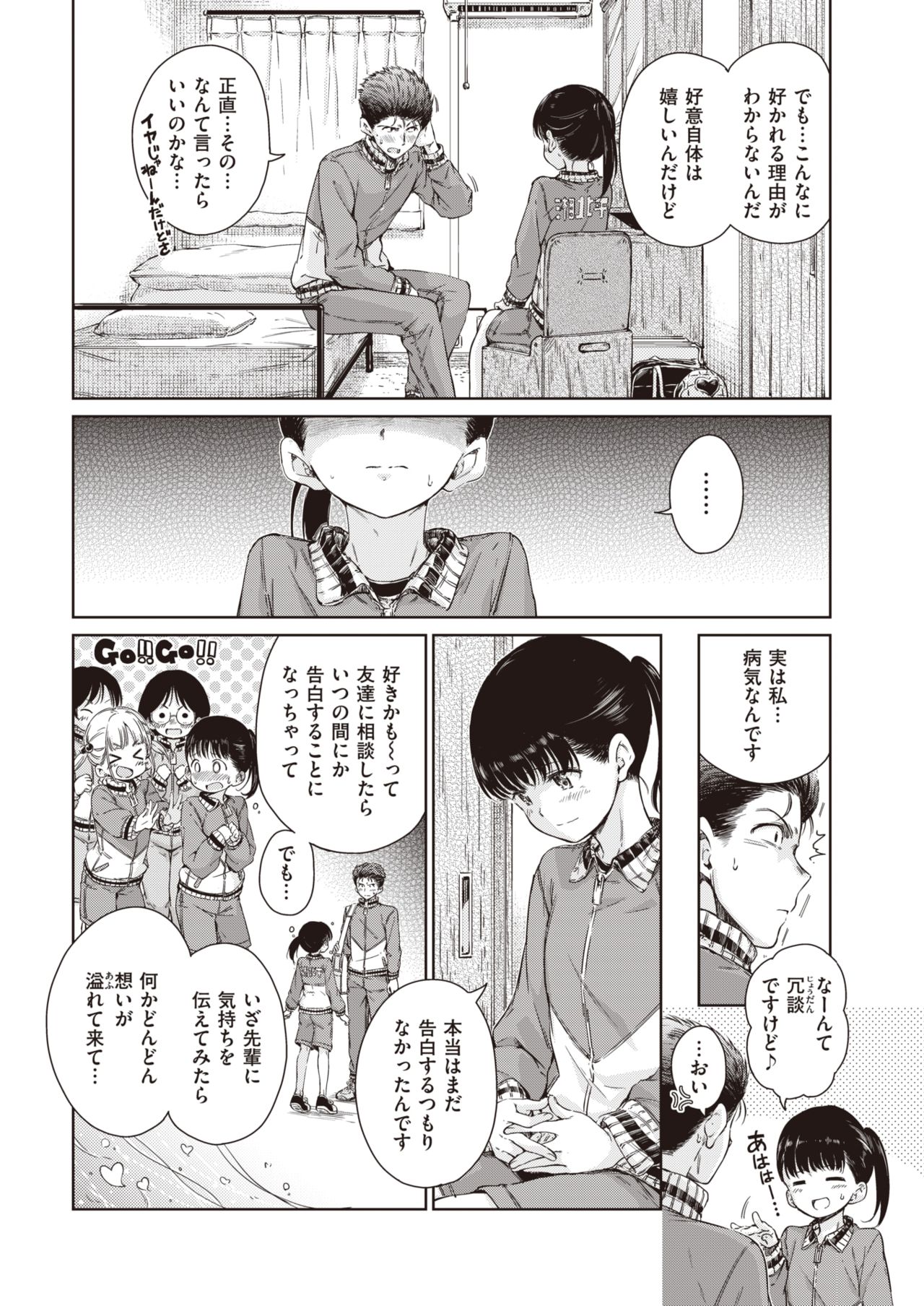 COMIC 快楽天 2020年2月号 [DL版]