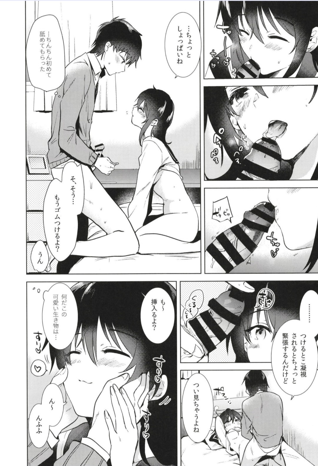 (C97) [でぃえすおー (ももこ)] はじめての冬