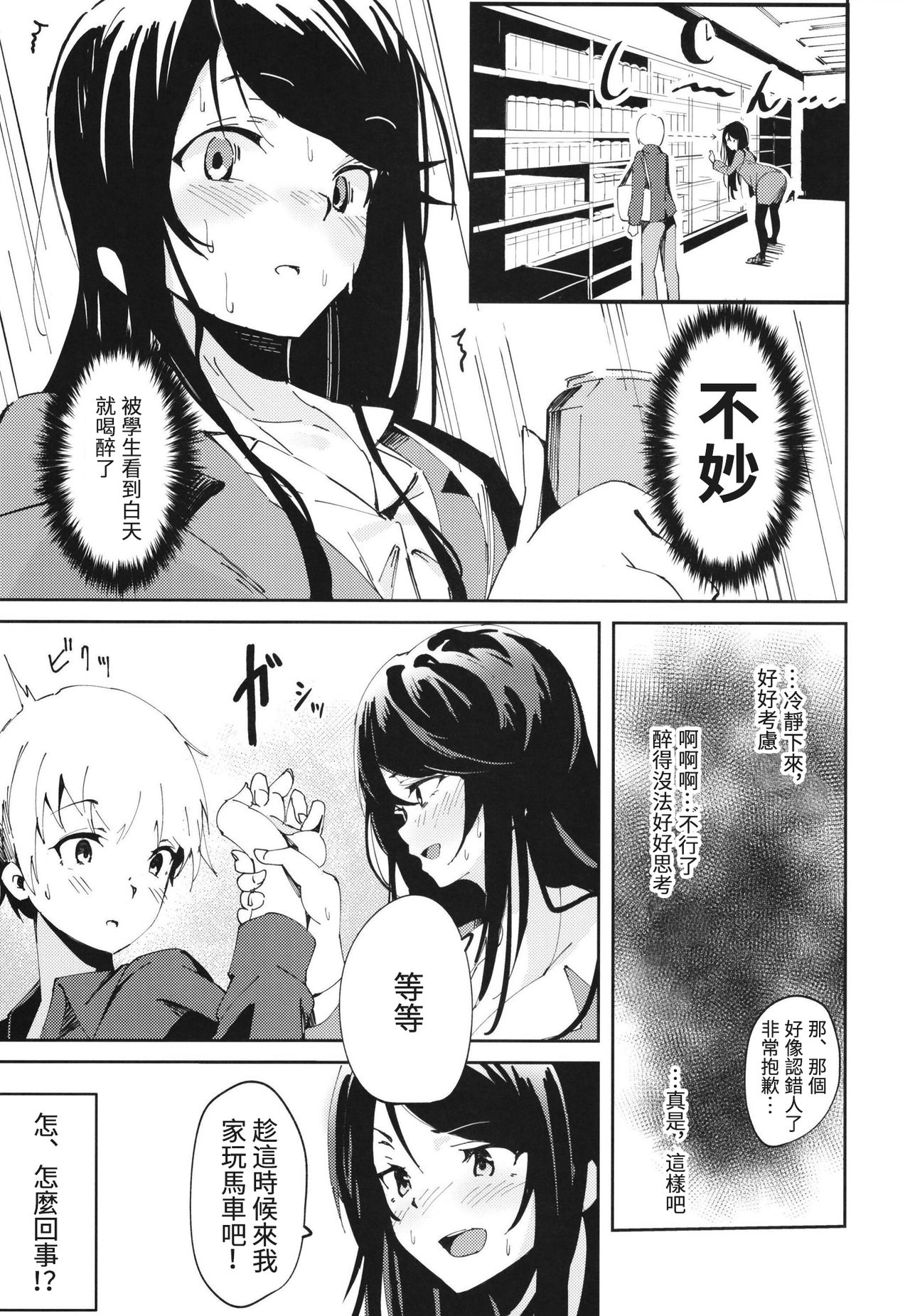 (C97) [ひつじにく (らむ)] ぐんぐんの休日! (にじさんじ) [中国翻訳]