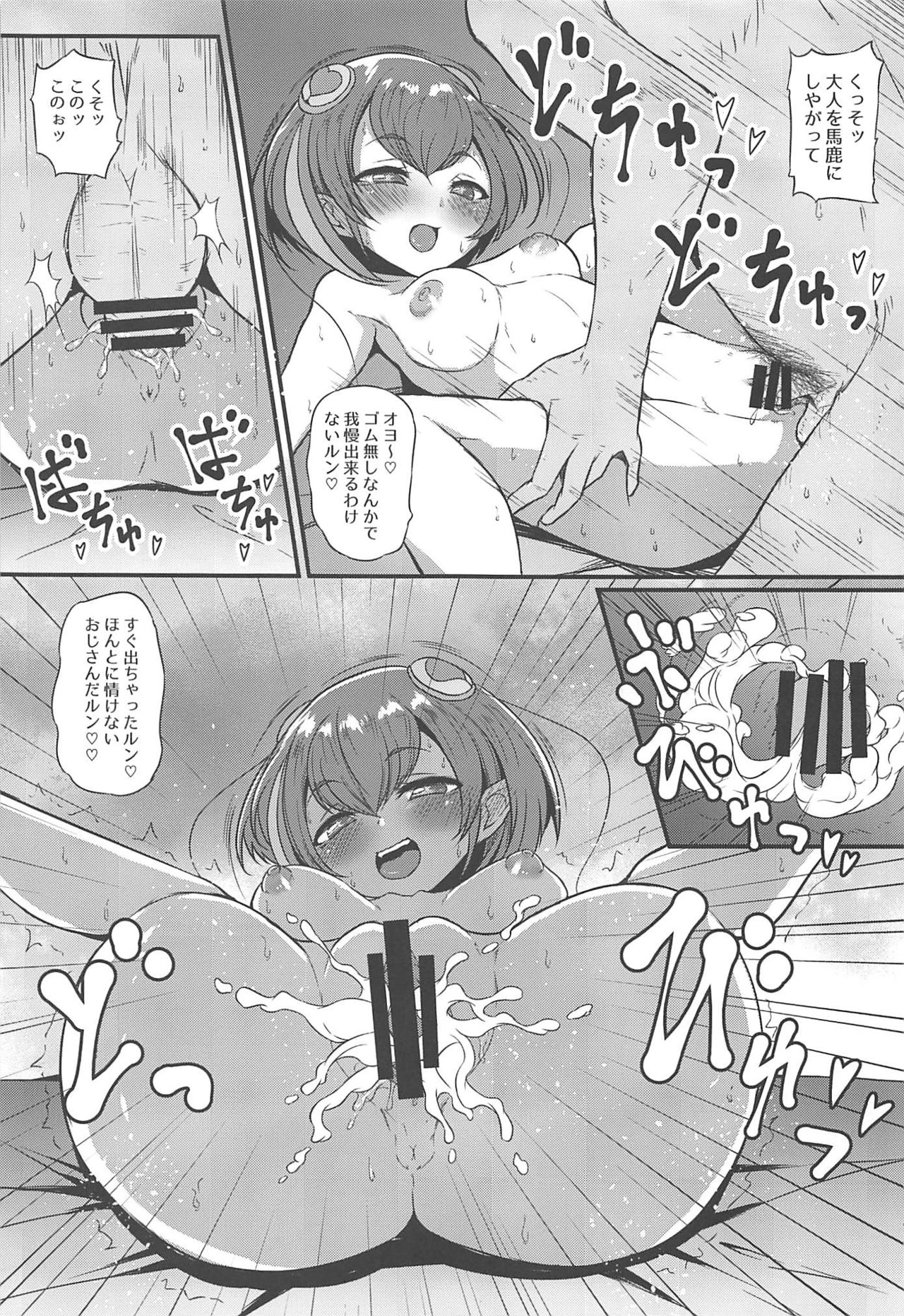 (C97) [スレッショルド (エクゼター)] ぶちゅぶちゅおよるん (スター☆トゥインクルプリキュア)