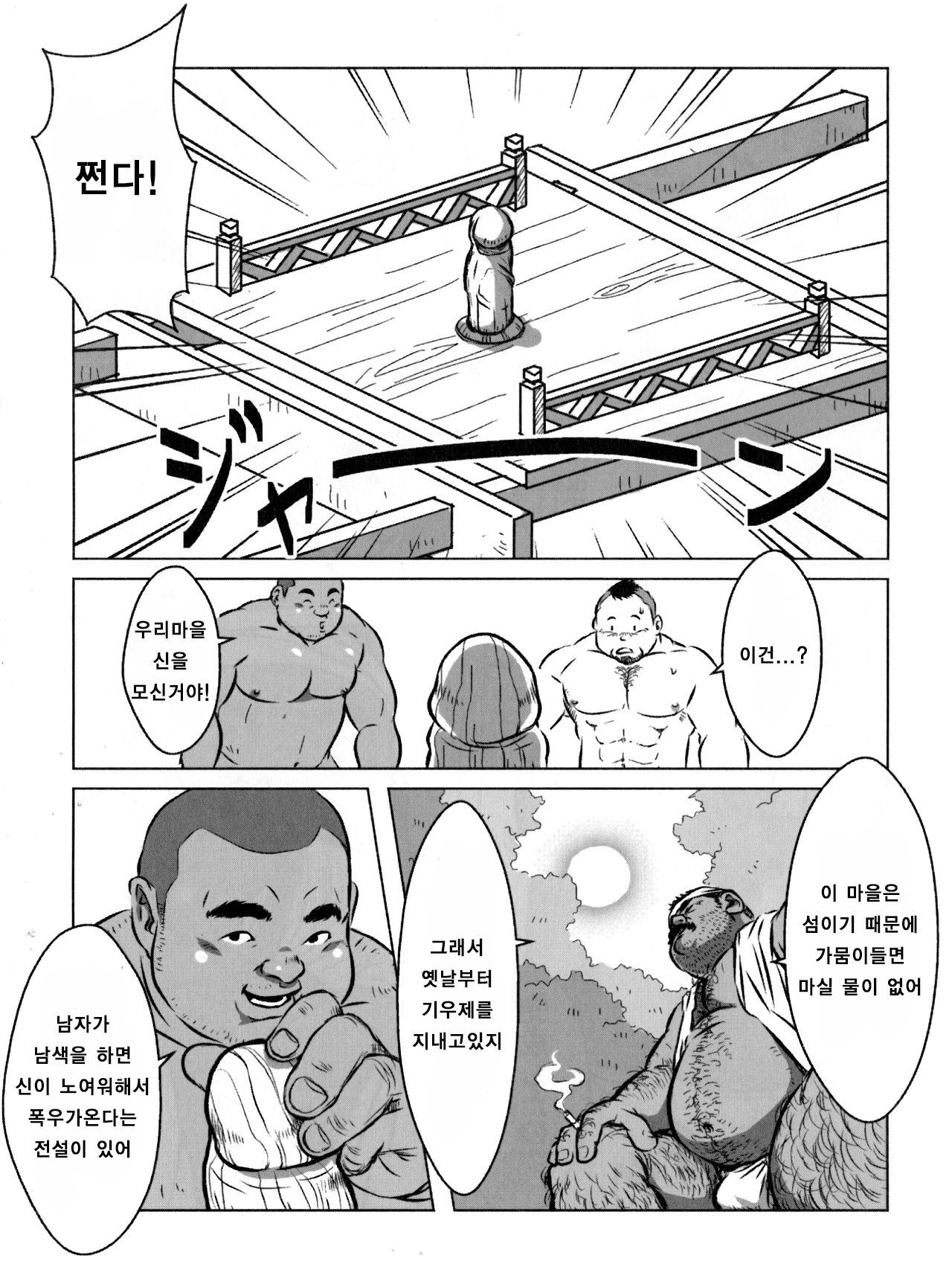 あめがるしま| 비오는섬