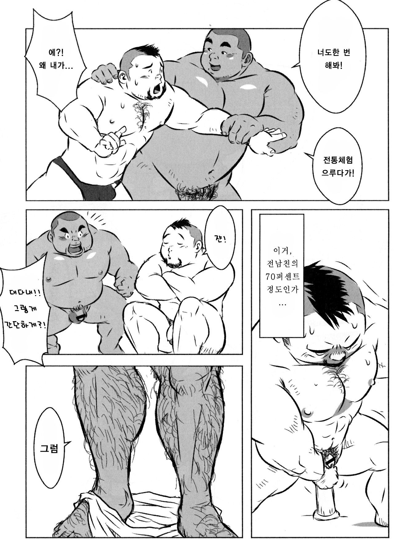 あめがるしま| 비오는섬