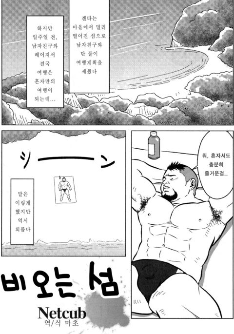 あめがるしま| 비오는섬 あめがるしま| 비오는섬