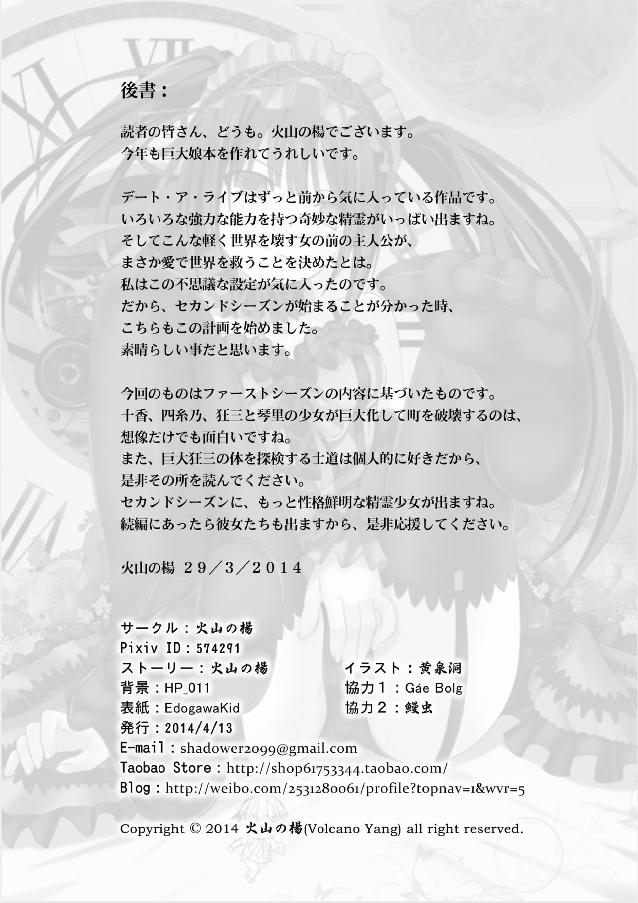 タイタネスとデート