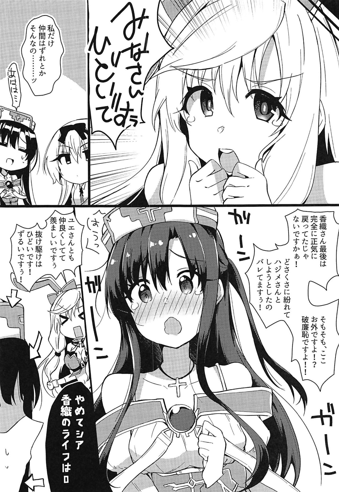 (C97) [アッシュクタウン (縮こま里)] ありふれた日々に戻ってくれ!!! (ありふれた職業で世界最強)