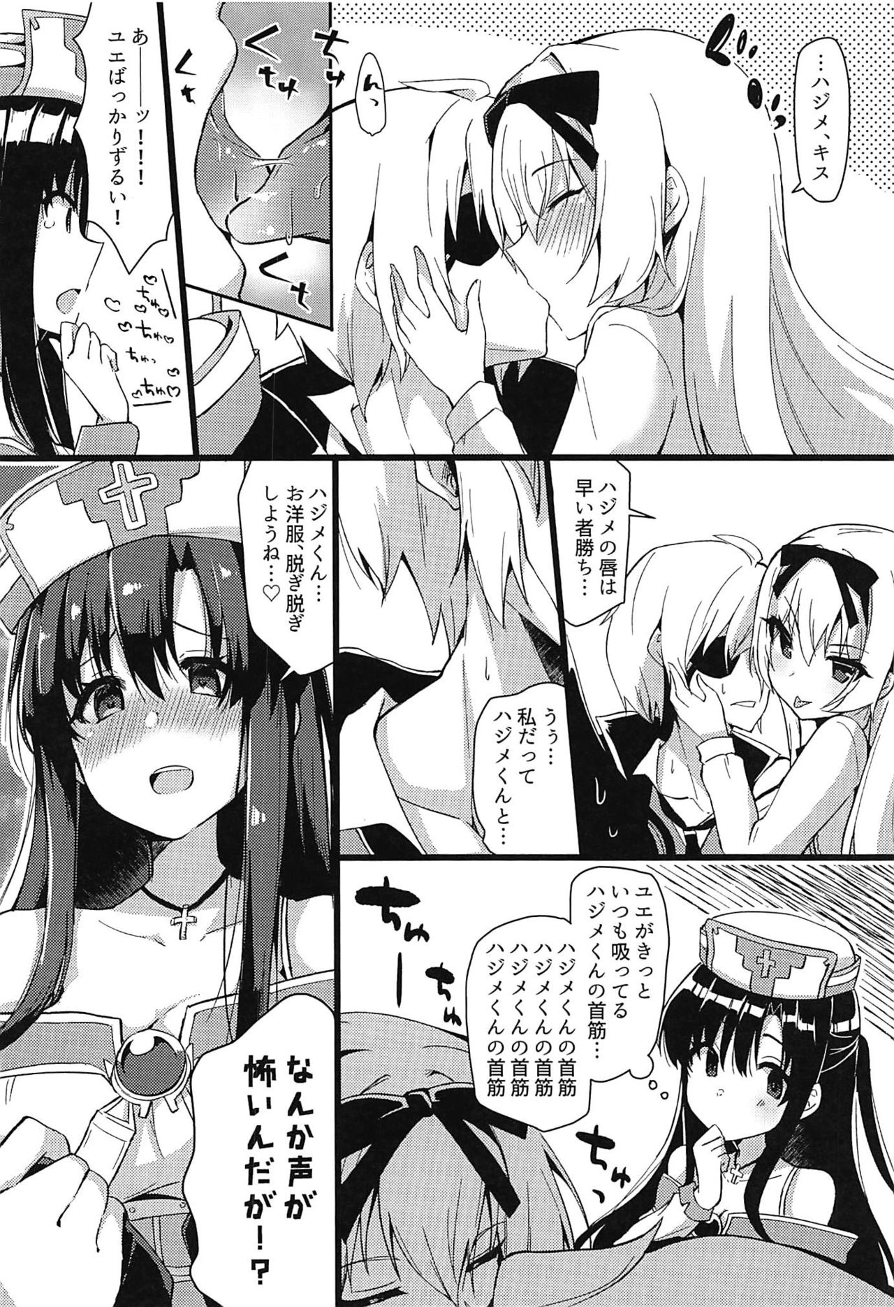 (C97) [アッシュクタウン (縮こま里)] ありふれた日々に戻ってくれ!!! (ありふれた職業で世界最強)