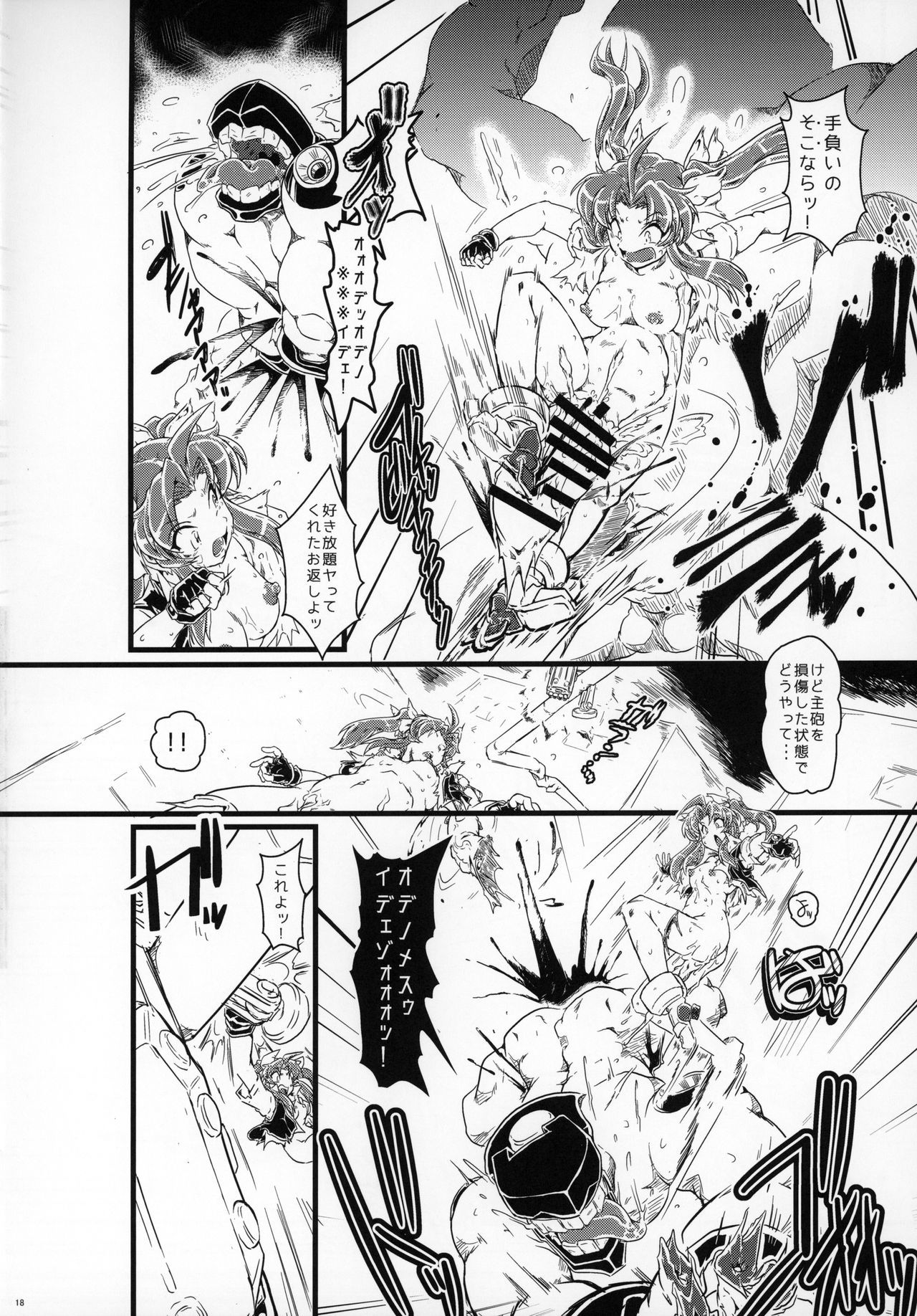 徳武館影郎武編