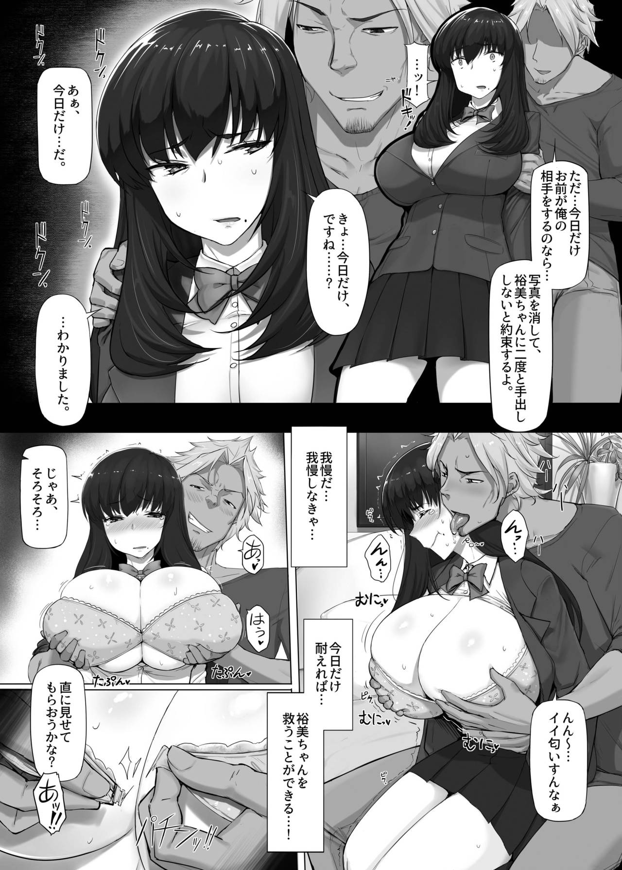 [Libre] はじめての強制猥褻 [DL版]