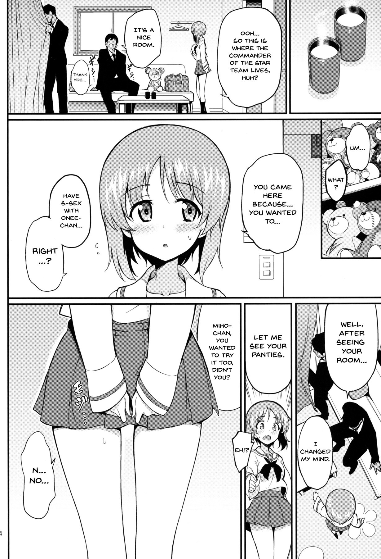 美穂のへや|美穂の部屋