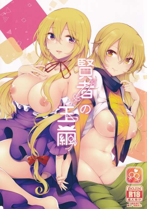 ケンジャの玉まゆ