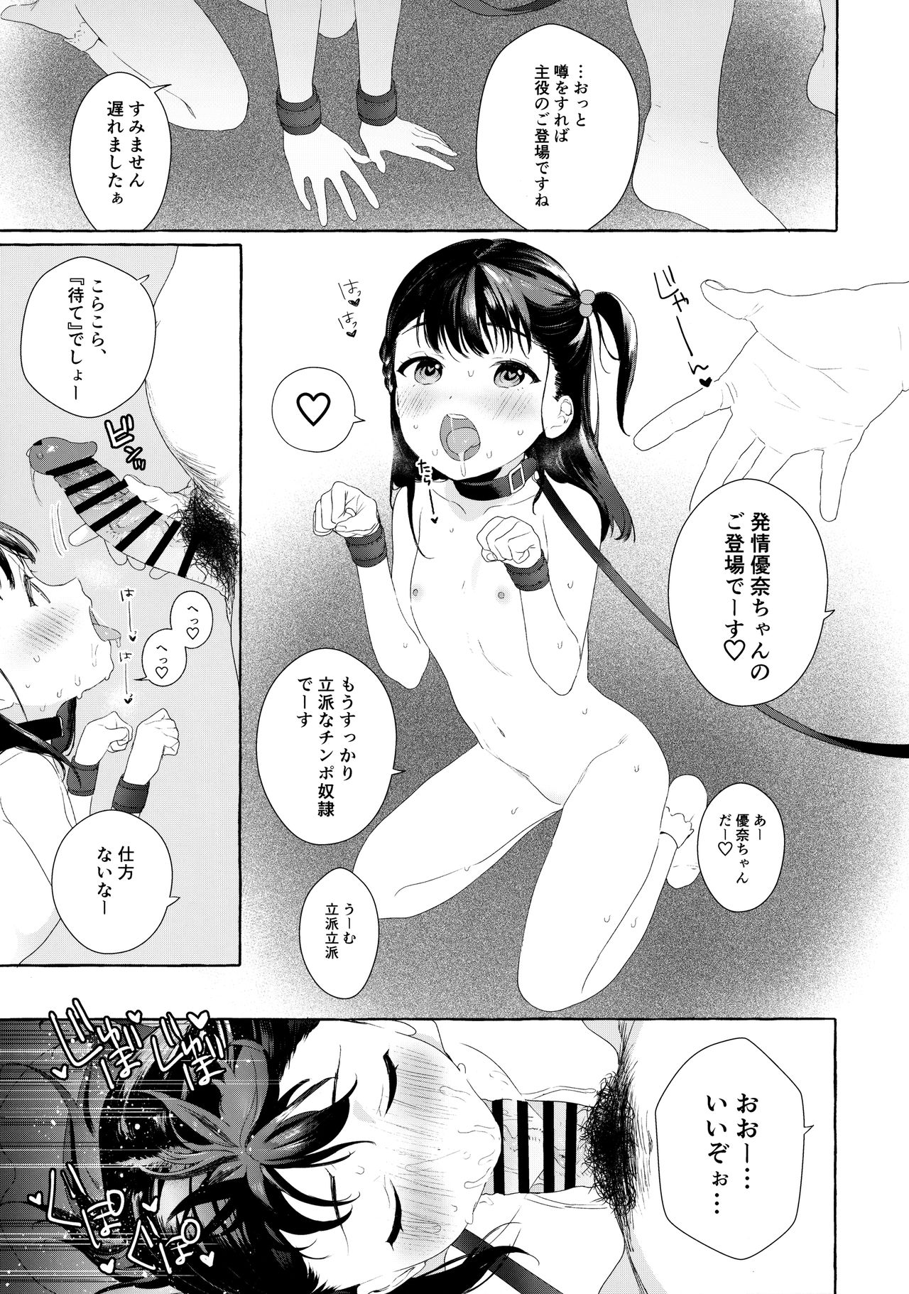 (C97) [おじたん屋さん (まめおじたん)] 愛娘性活