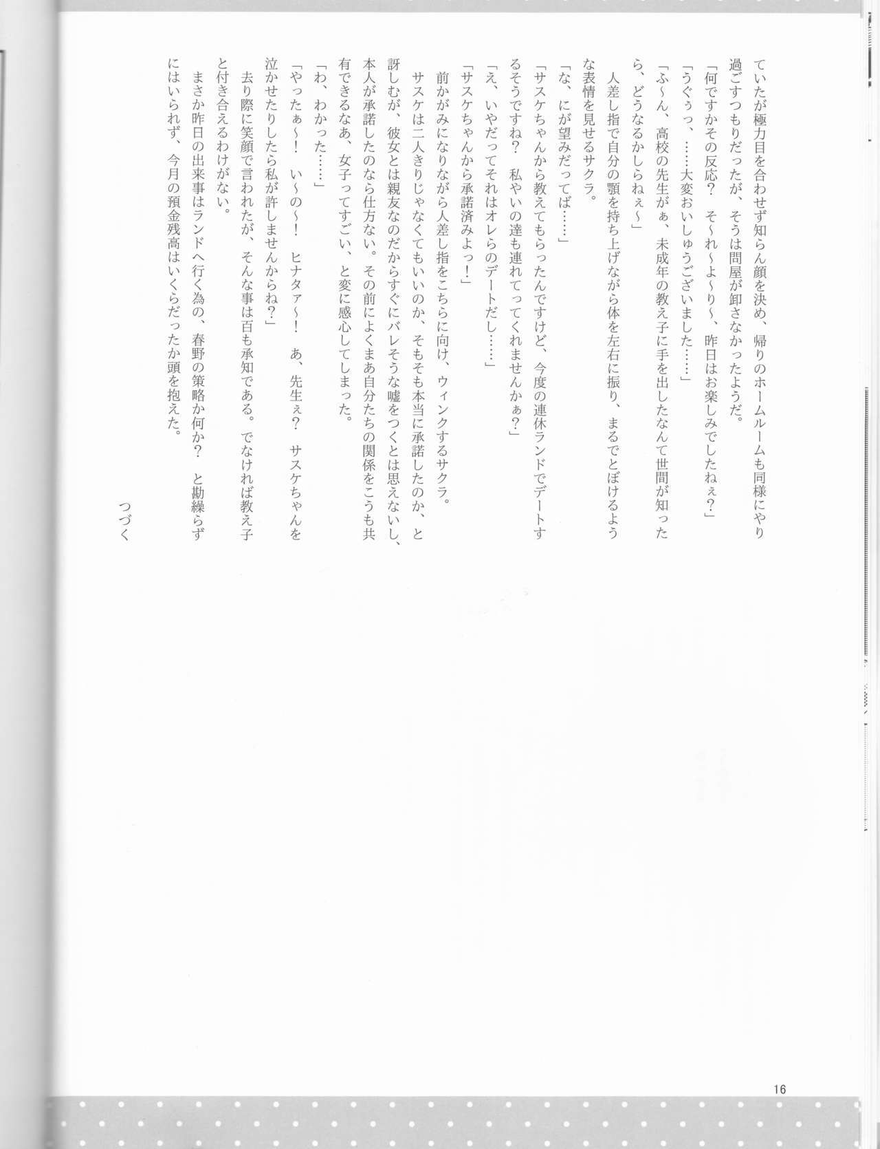 オルタナのうず