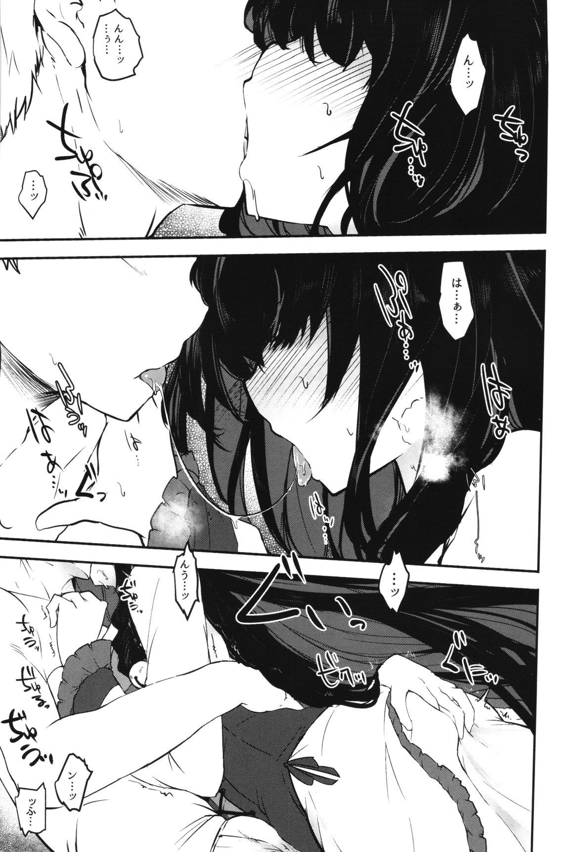 (C96) [下二桁ぞろ目 (阿呆宮)] FABRICATION FLAVOR (戦国コレクション)