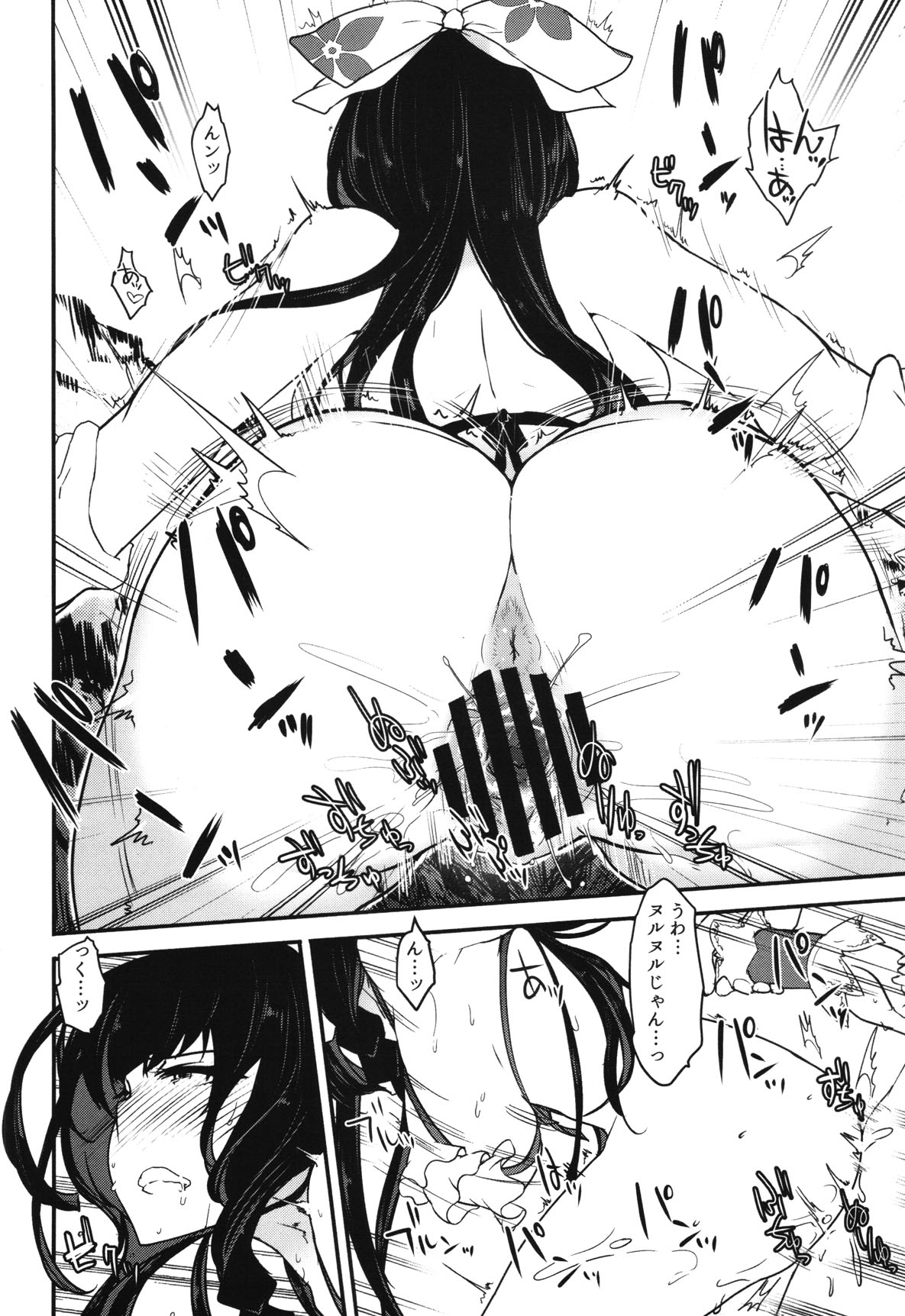 (C96) [下二桁ぞろ目 (阿呆宮)] FABRICATION FLAVOR (戦国コレクション)