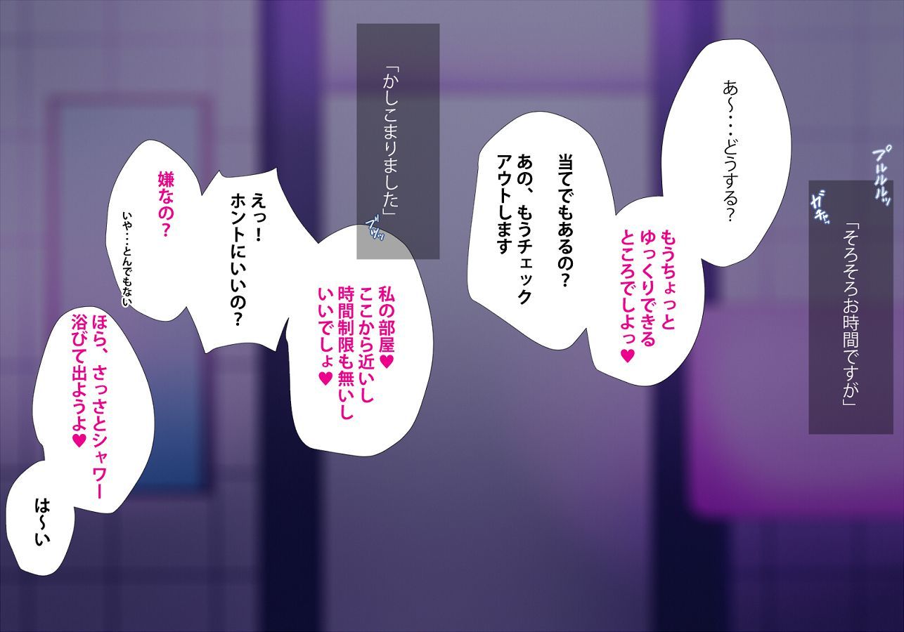 となりせきのあいそう