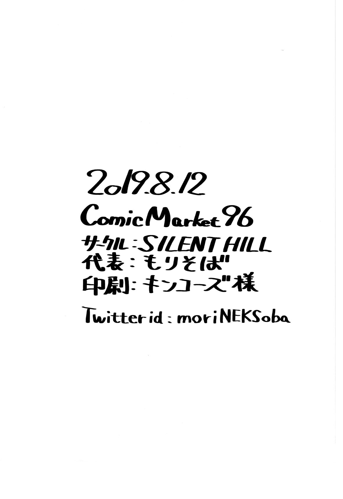 (C96) [SILENT HILL (もりそば)] NOT JAP (Deep Web Underground)