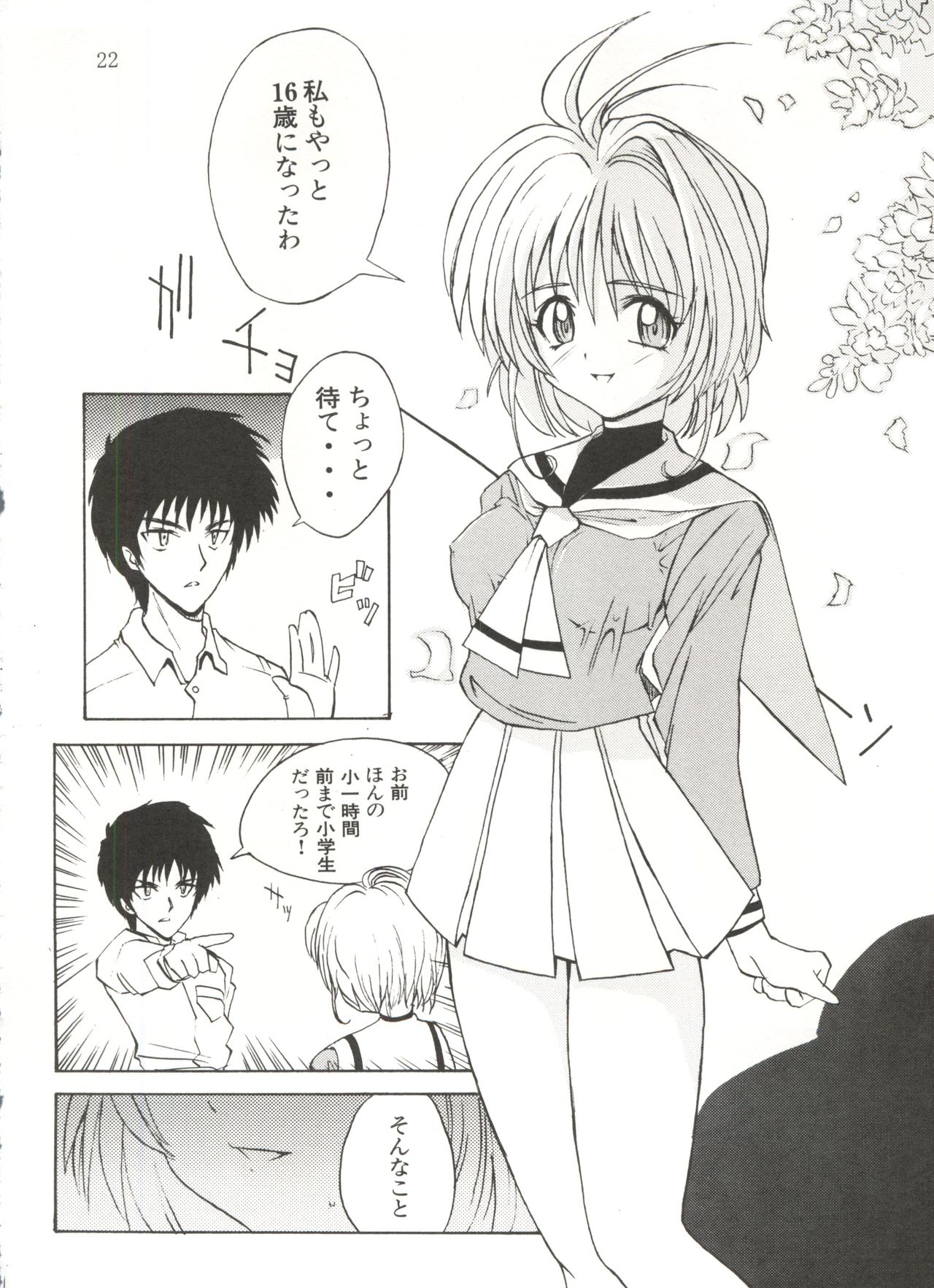 (サンクリ4) [ぽよぱちょ (うみうし)] UK (よろず)