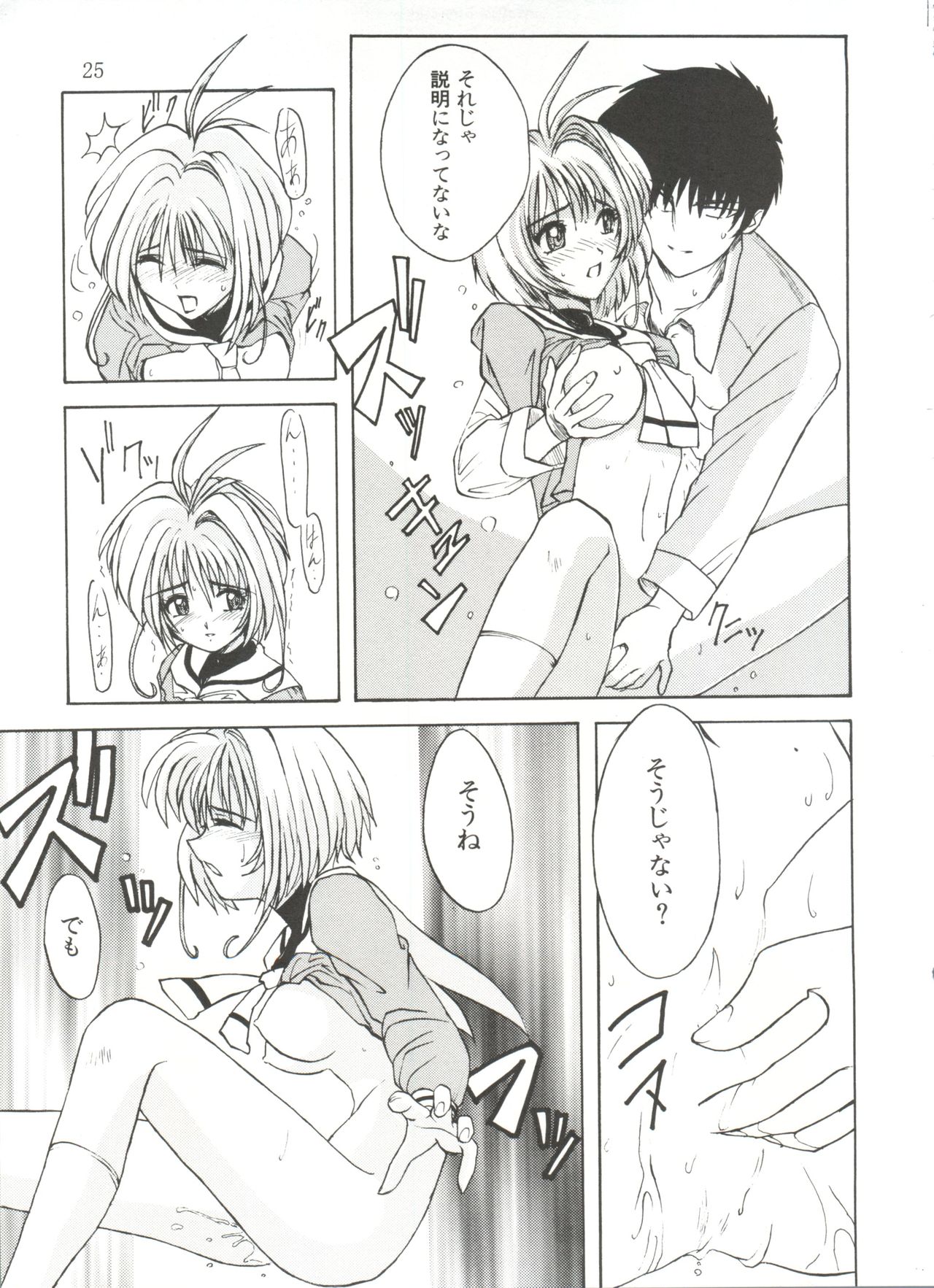 (サンクリ4) [ぽよぱちょ (うみうし)] UK (よろず)