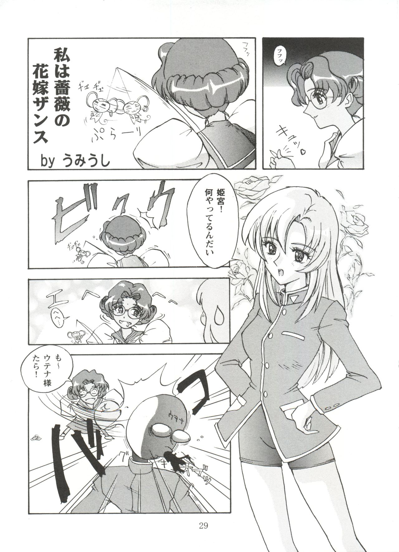 (サンクリ4) [ぽよぱちょ (うみうし)] UK (よろず)