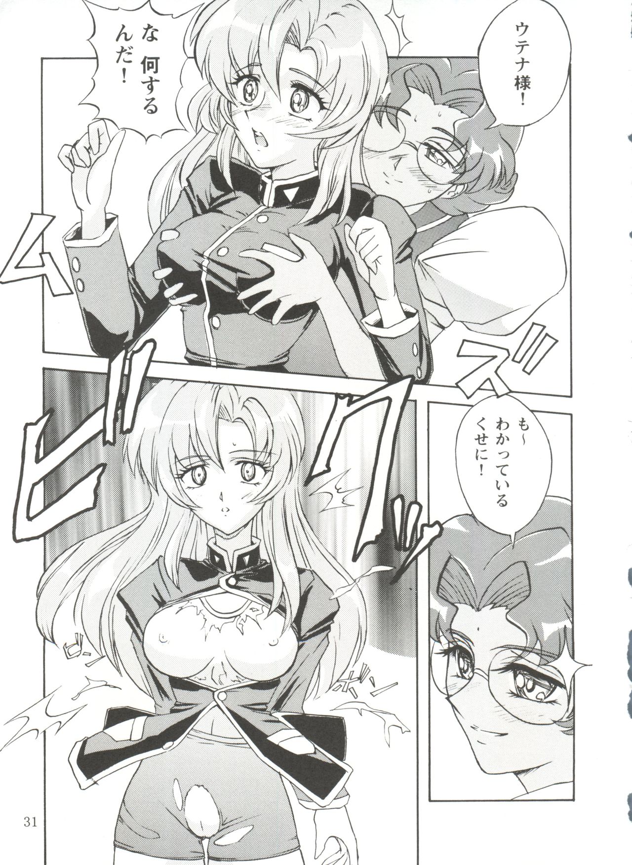 (サンクリ4) [ぽよぱちょ (うみうし)] UK (よろず)