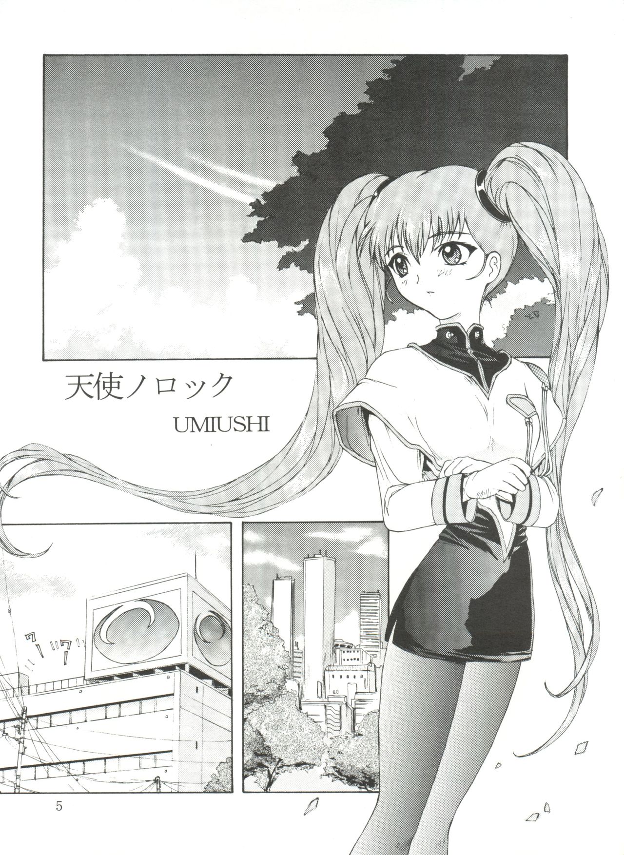 (サンクリ4) [ぽよぱちょ (うみうし)] UK (よろず)