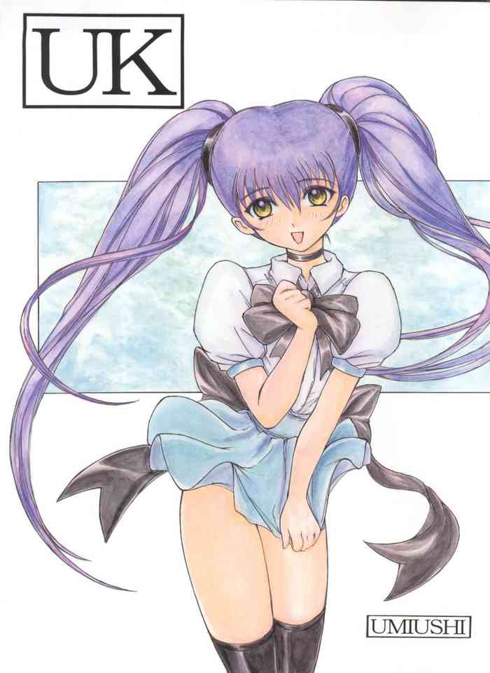 (サンクリ4) [ぽよぱちょ (うみうし)] UK (よろず)