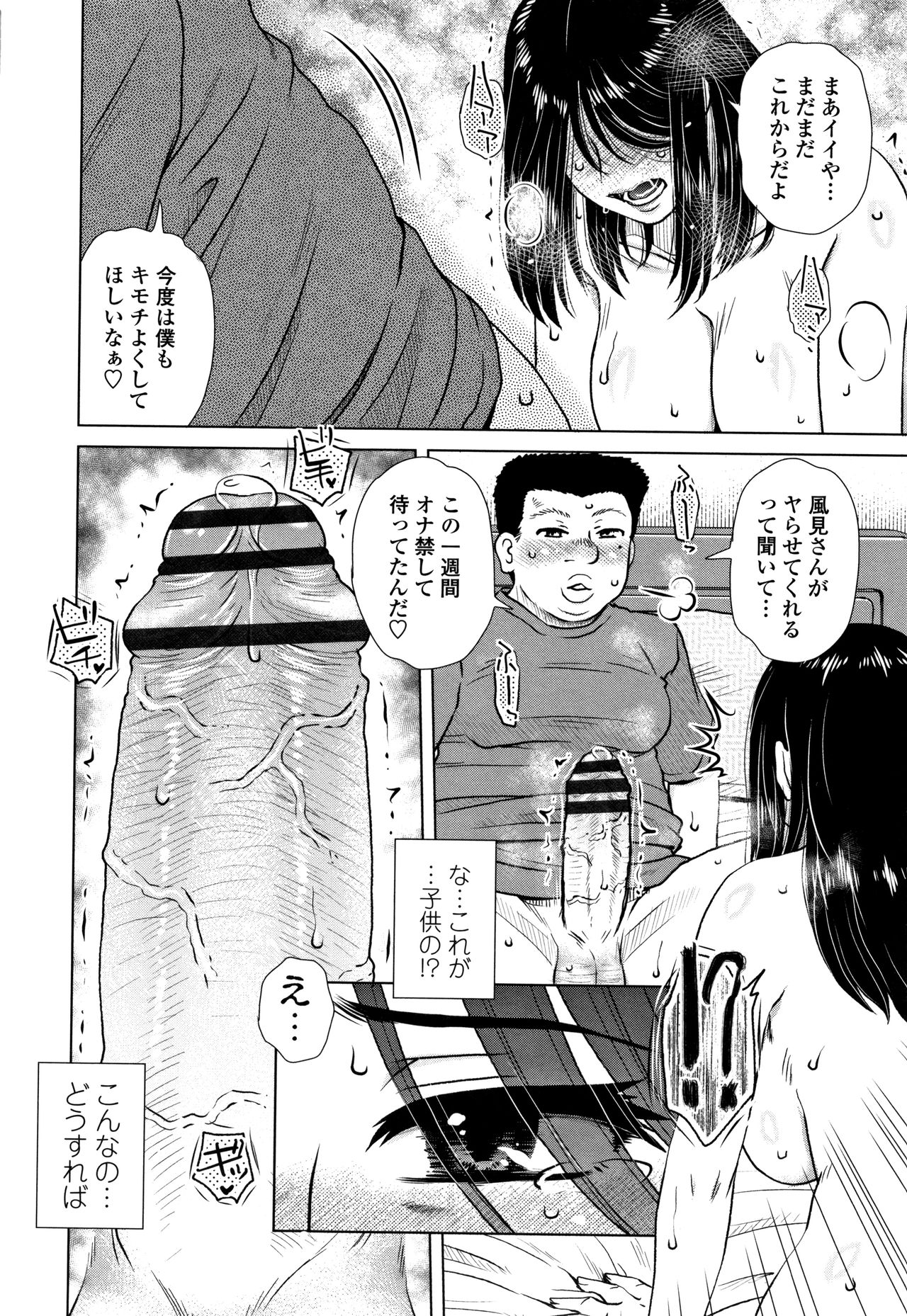 [胡桃屋ましみん] だまされ飢え母とろけ性交 + 4Pリーフレット
